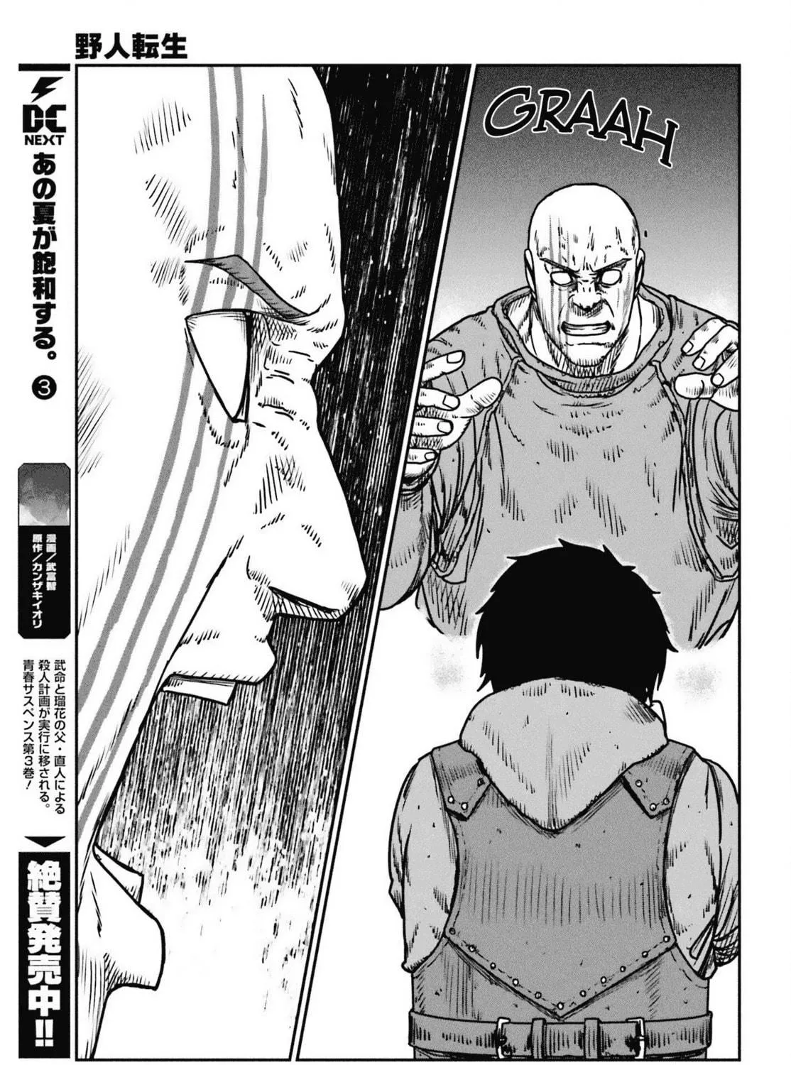 Karate Survivor in Another World Chapter 49 page 41 - 
