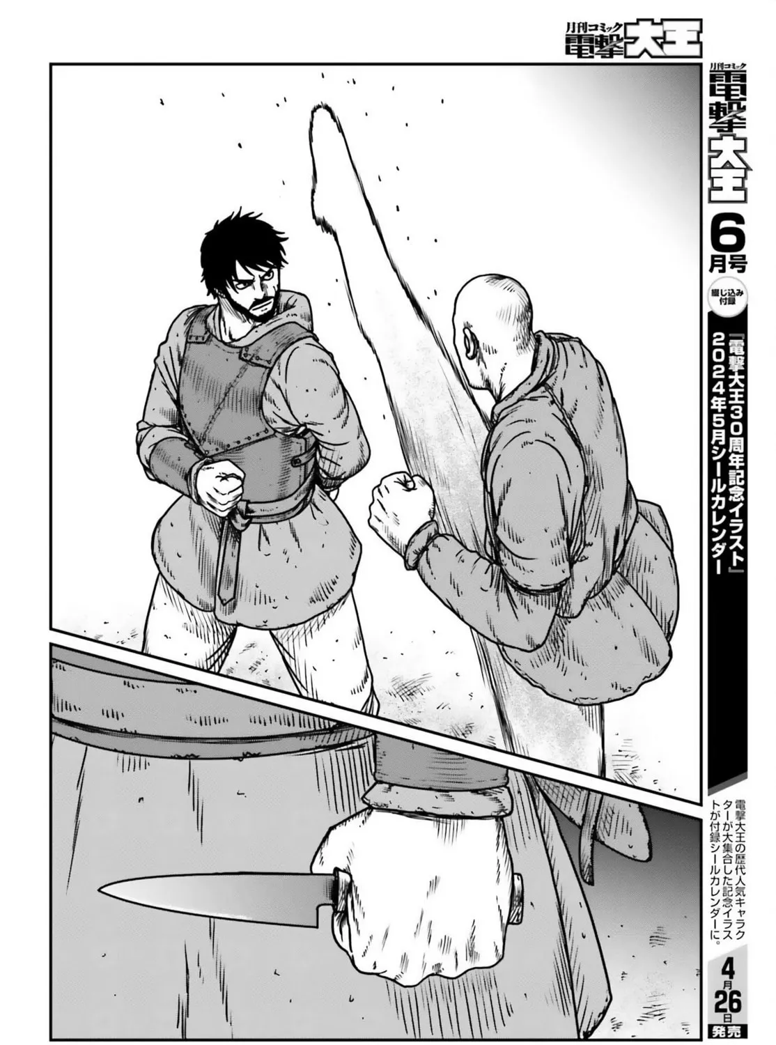 Karate Survivor in Another World Chapter 49 page 43 - 