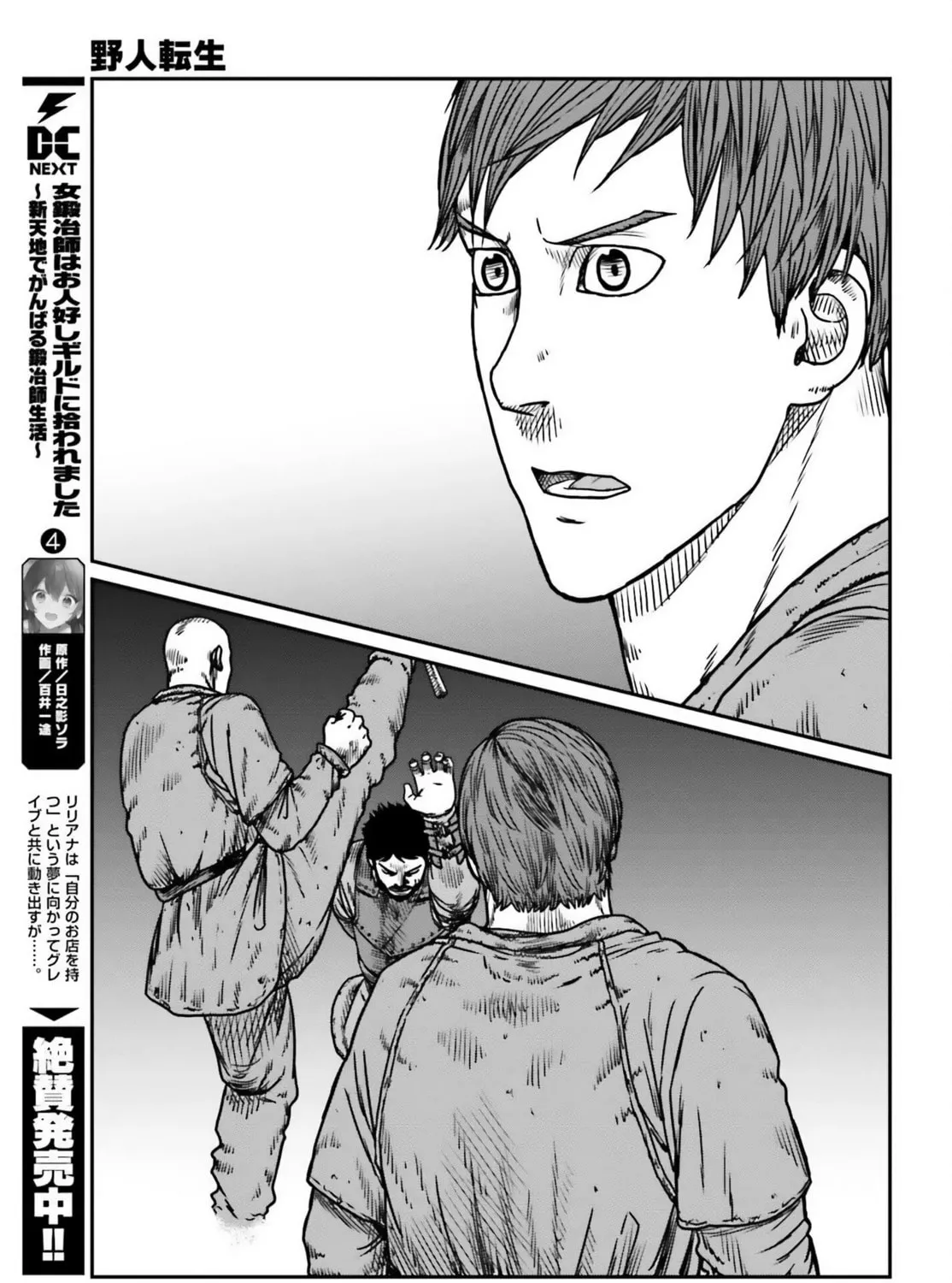 Karate Survivor in Another World Chapter 49 page 45 - 