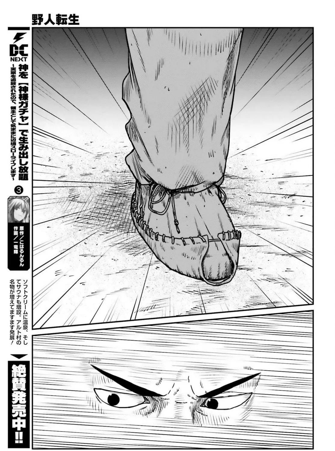 Karate Survivor in Another World Chapter 49 page 49 - 