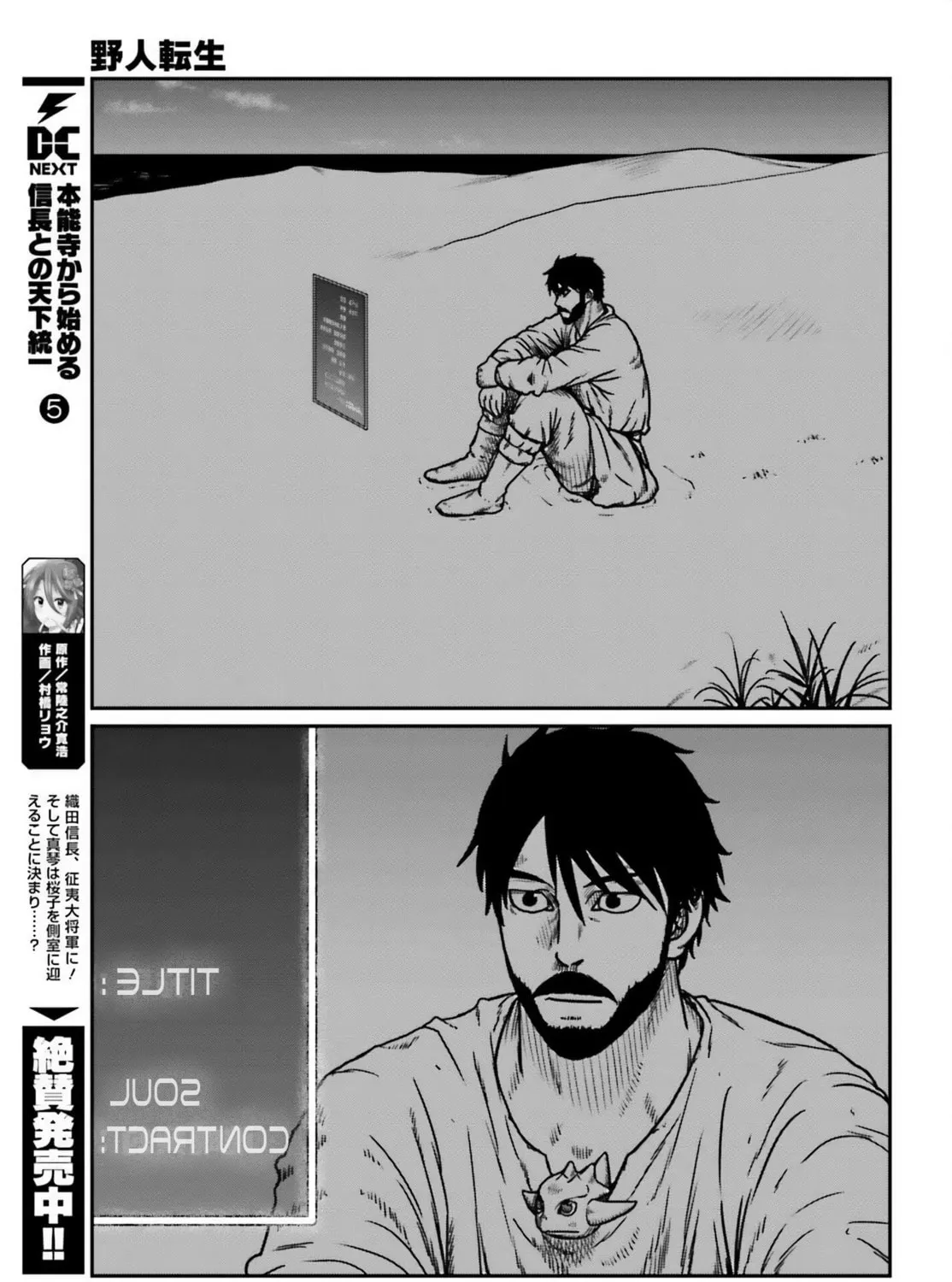 Karate Survivor in Another World Chapter 50 page 21 - 