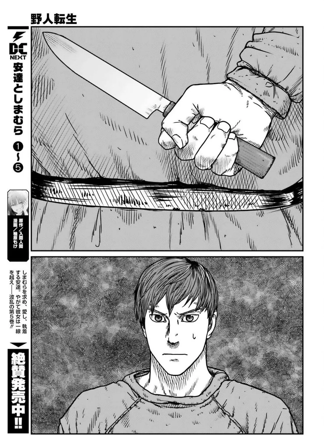 Karate Survivor in Another World Chapter 50 page 29 - 