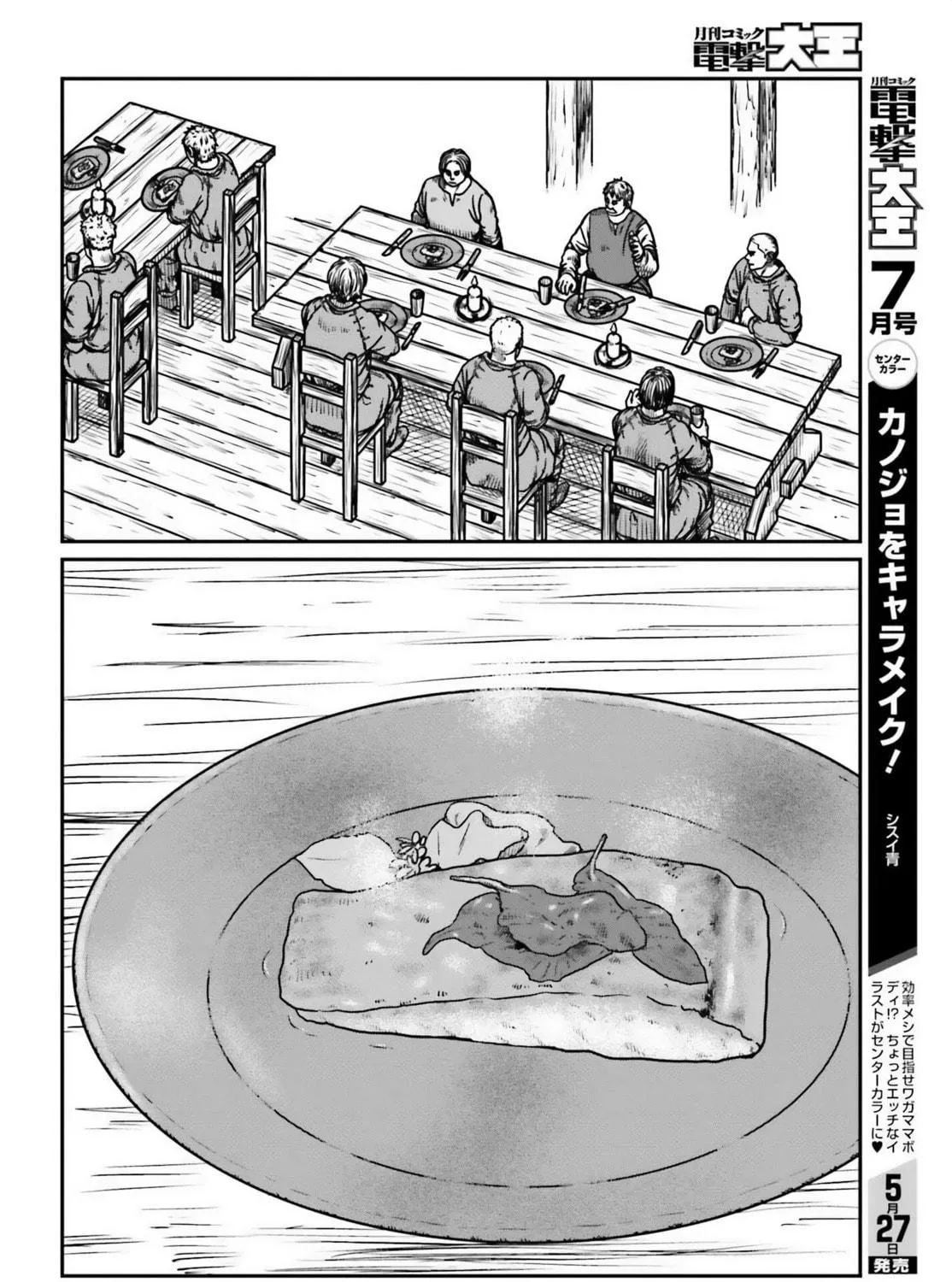 Karate Survivor in Another World Chapter 50 page 39 - 