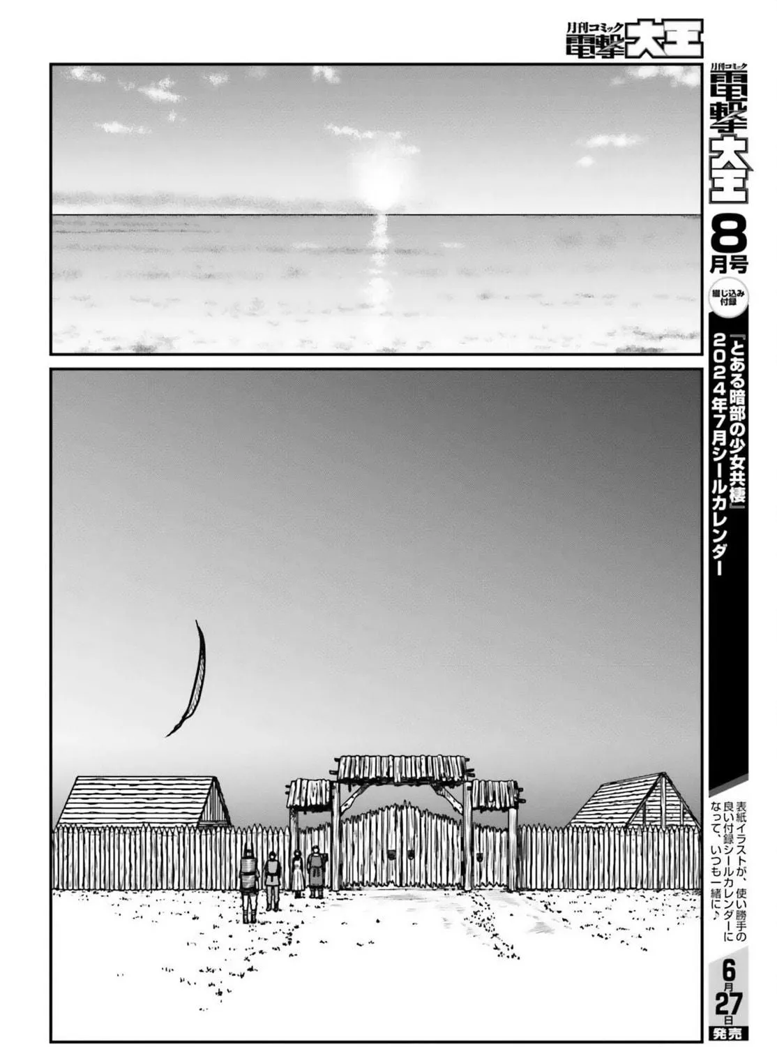Karate Survivor in Another World Chapter 51 page 11 - 