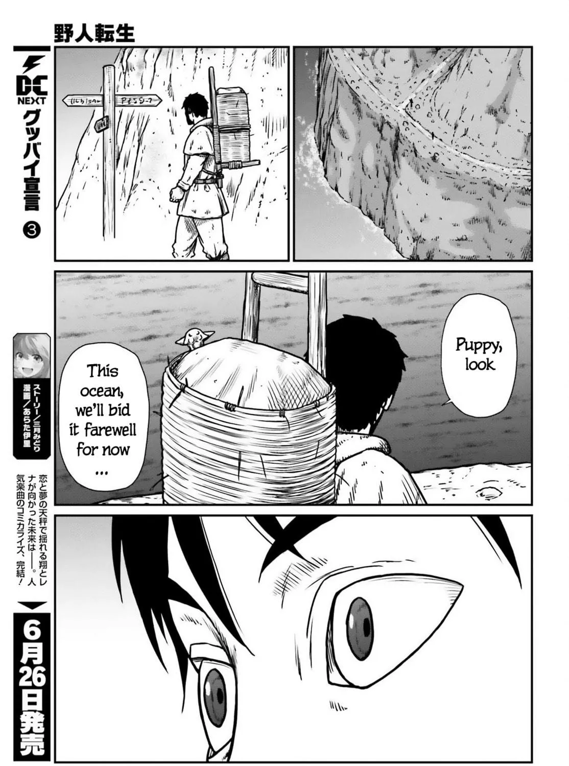Karate Survivor in Another World Chapter 51 page 17 - 