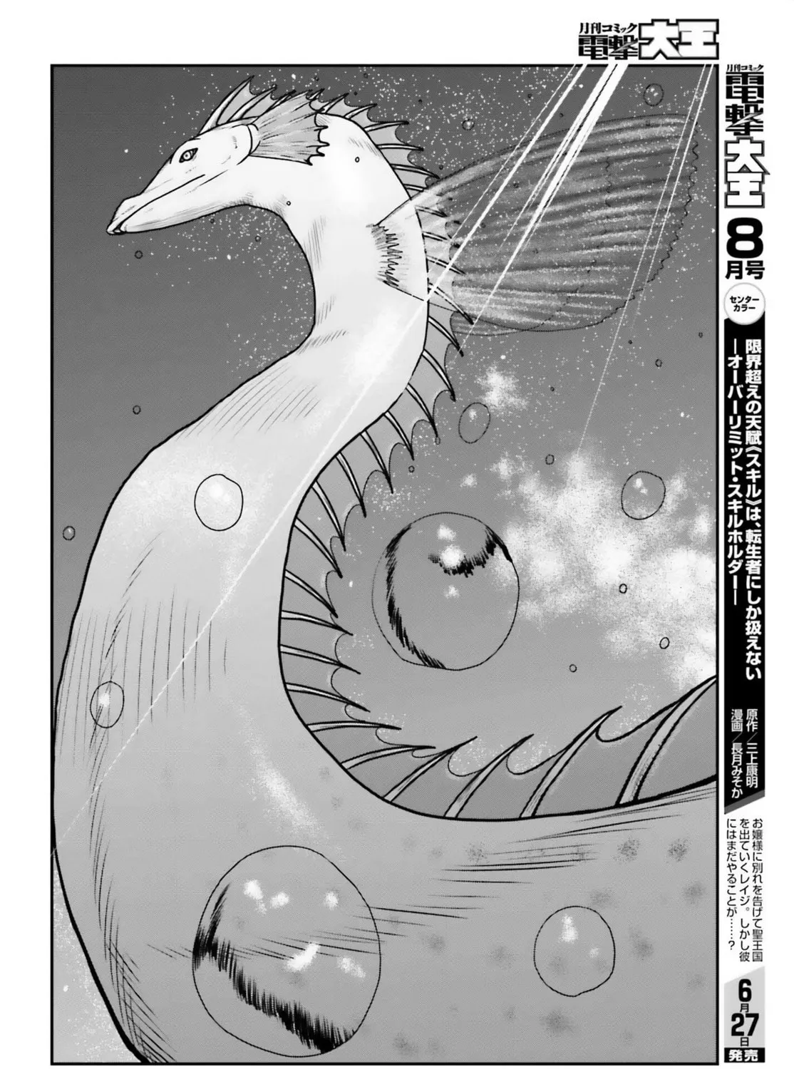 Karate Survivor in Another World Chapter 51 page 21 - 