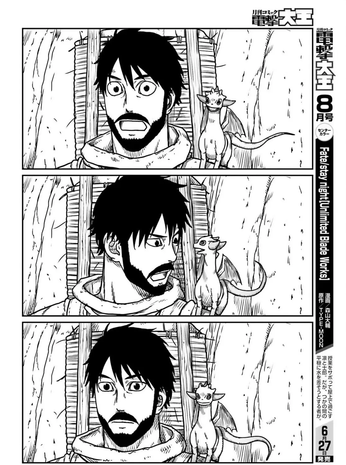 Karate Survivor in Another World Chapter 51 page 25 - 