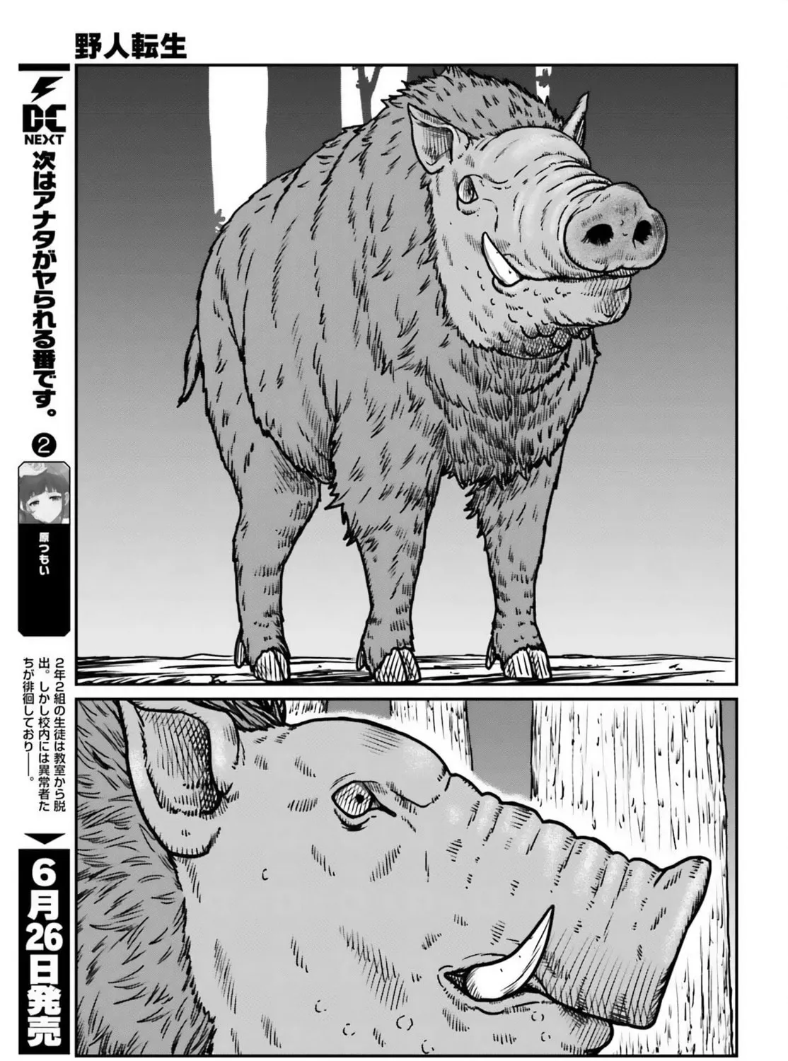 Karate Survivor in Another World Chapter 51 page 31 - 
