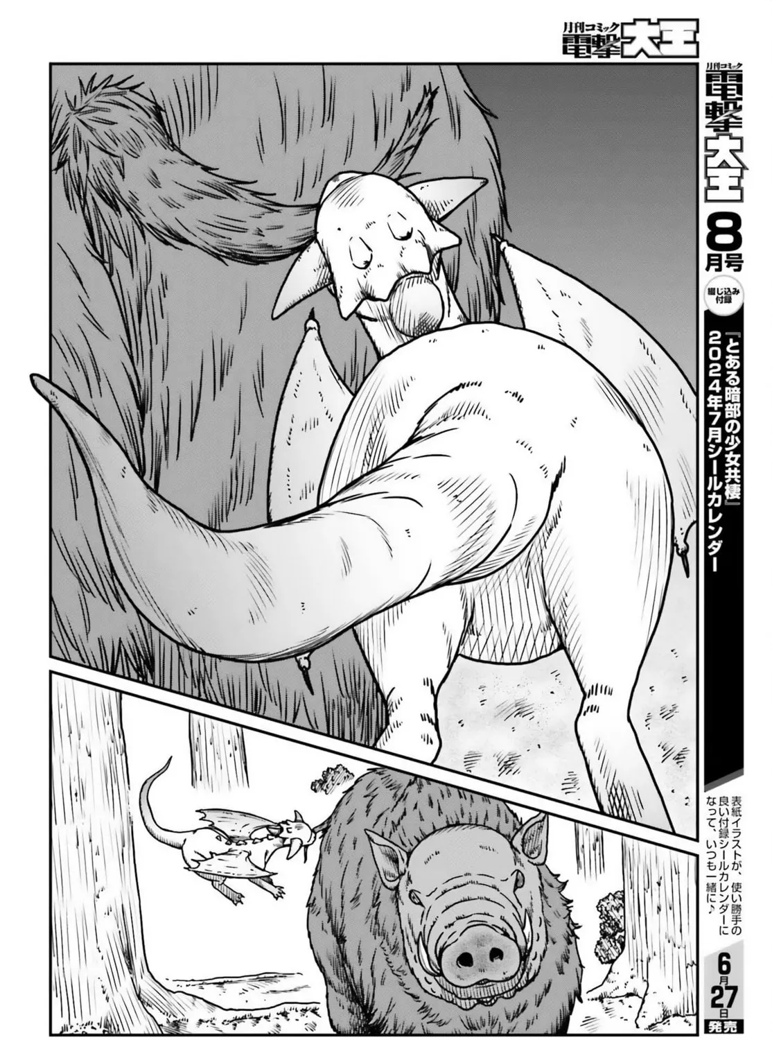 Karate Survivor in Another World Chapter 51 page 37 - 