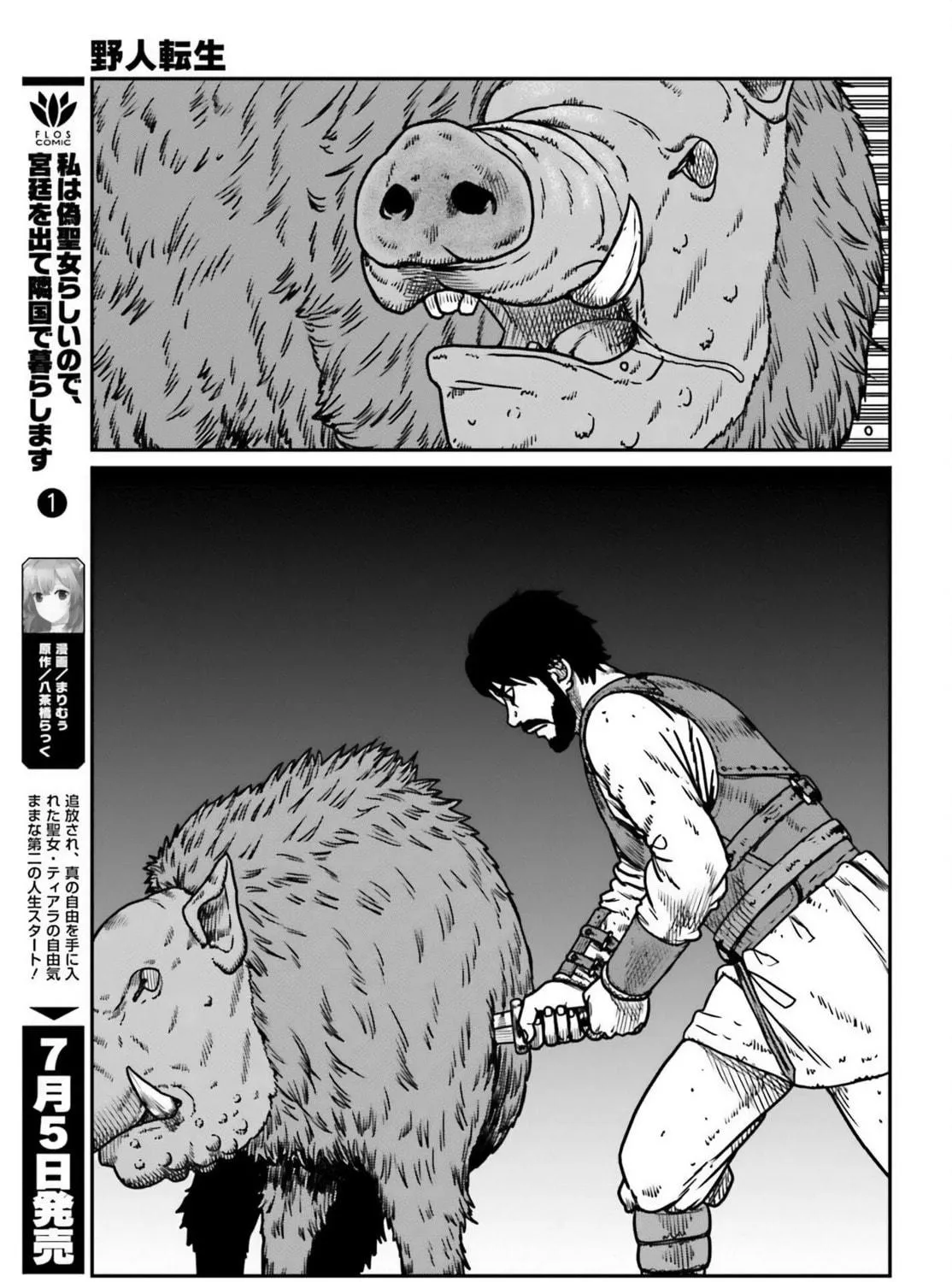 Karate Survivor in Another World Chapter 51 page 39 - 