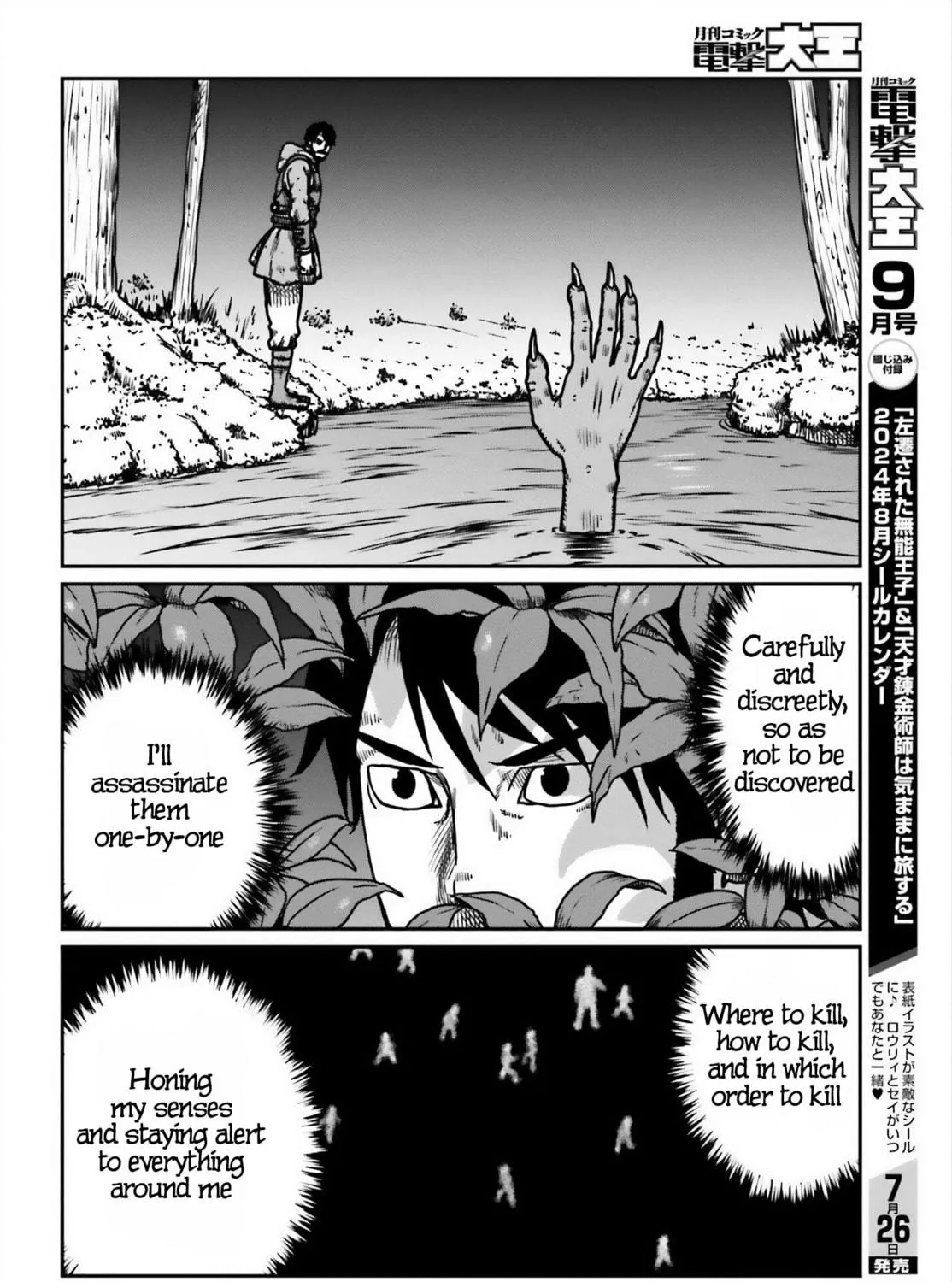 Karate Survivor in Another World Chapter 52 page 11 - 