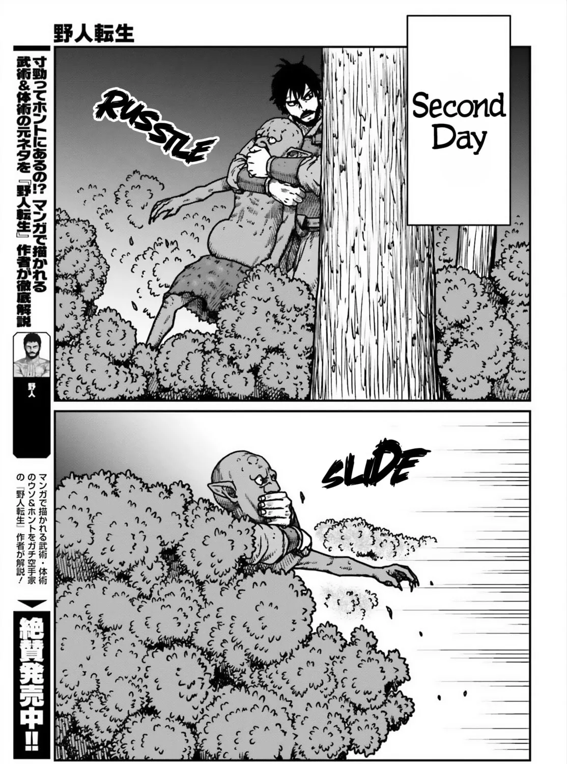 Karate Survivor in Another World Chapter 52 page 13 - 