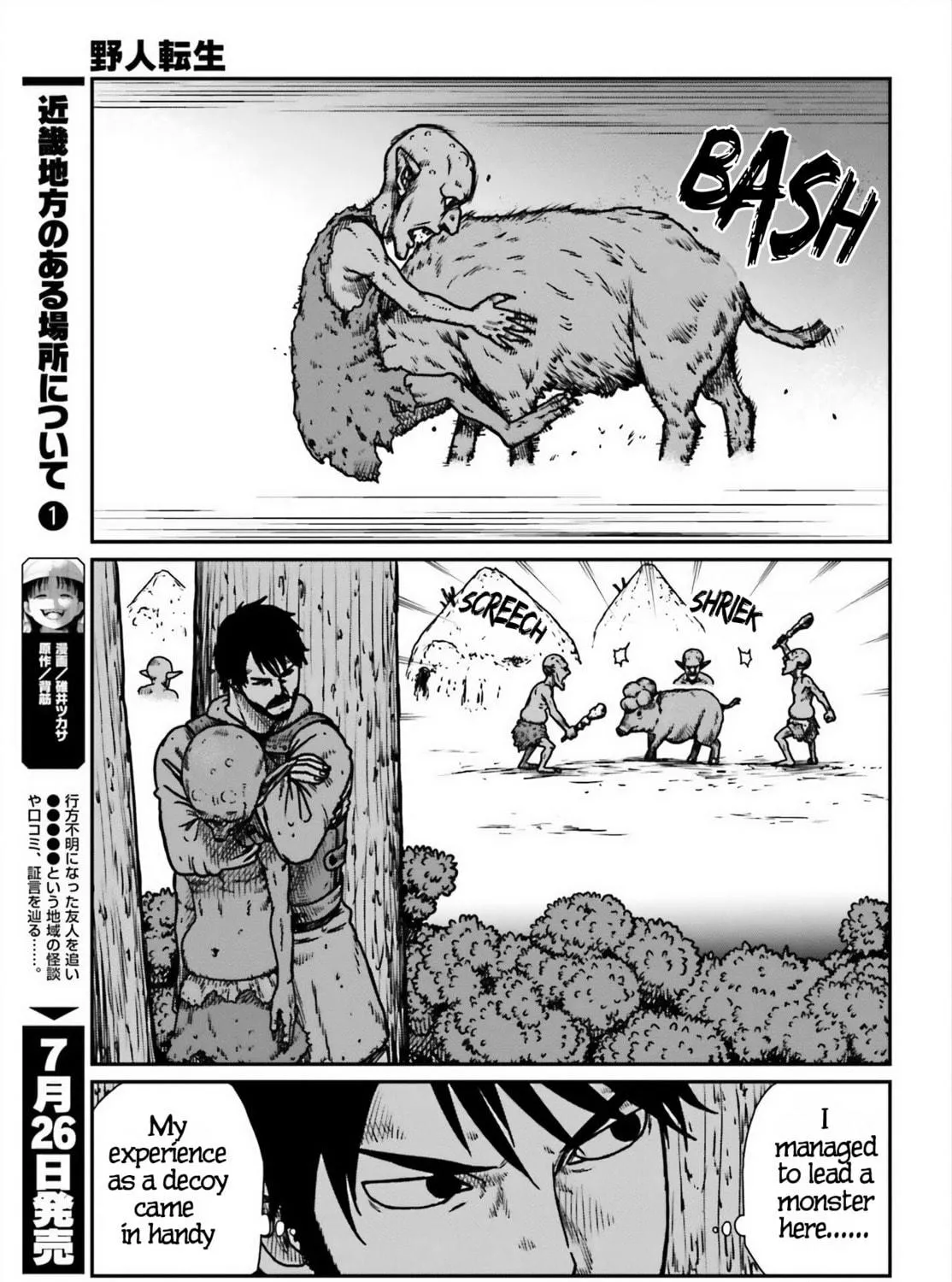 Karate Survivor in Another World Chapter 52 page 17 - 