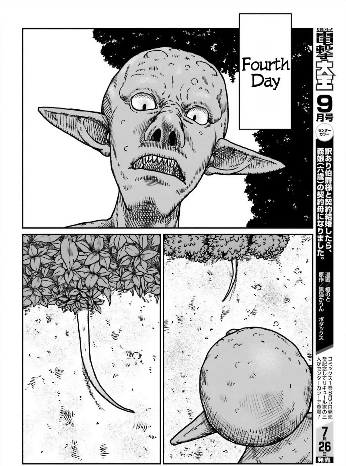 Karate Survivor in Another World Chapter 52 page 19 - 