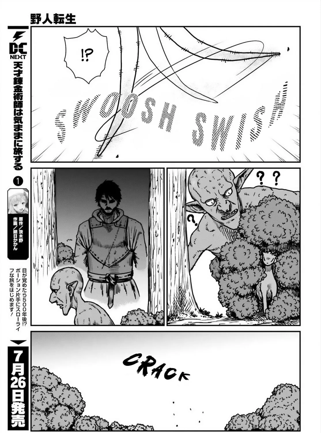 Karate Survivor in Another World Chapter 52 page 21 - 