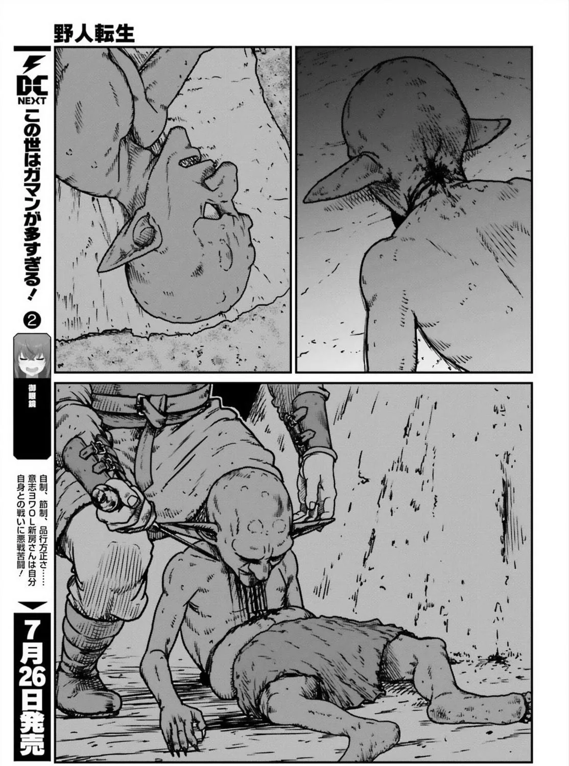 Karate Survivor in Another World Chapter 52 page 29 - 