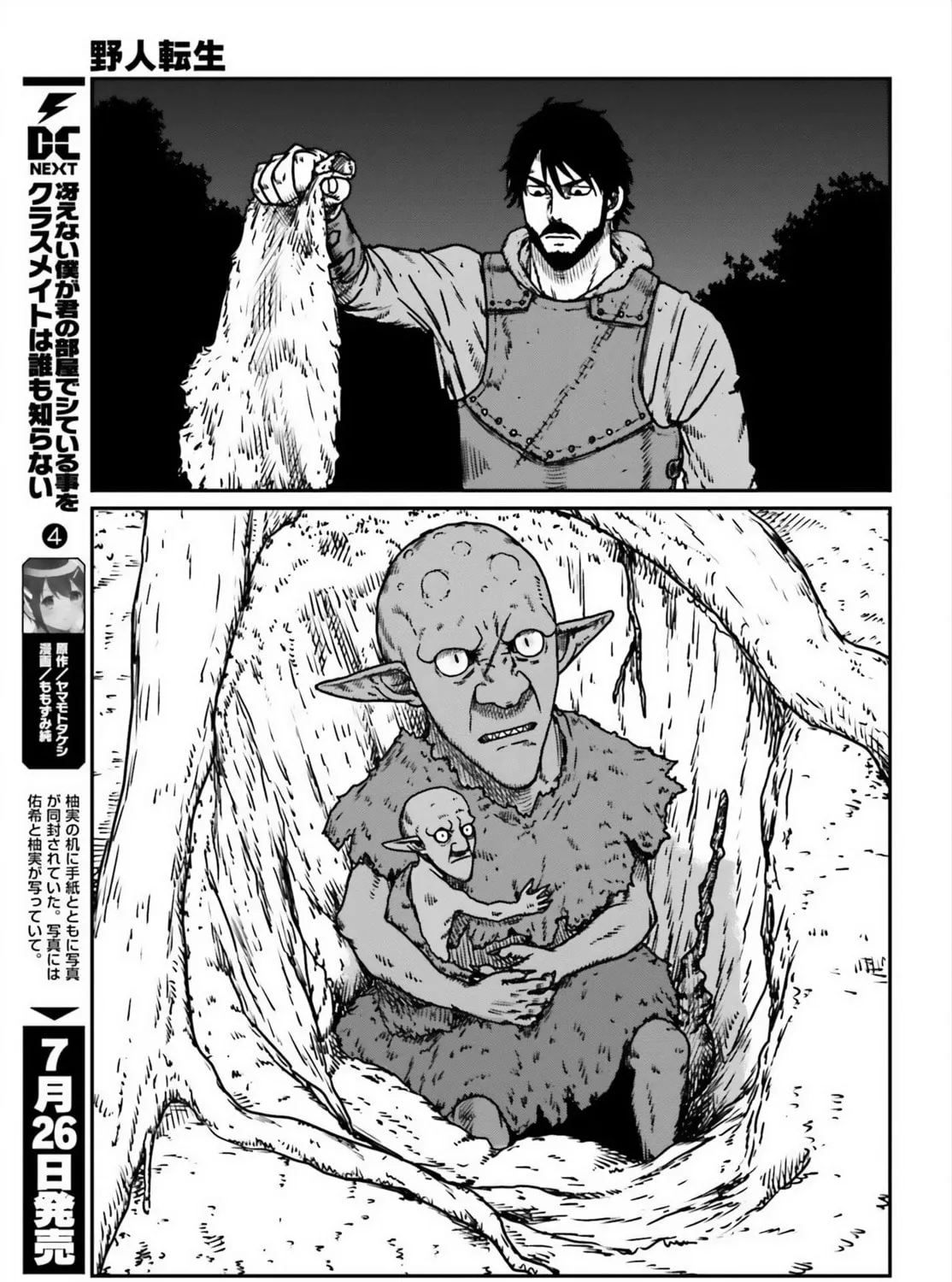 Karate Survivor in Another World Chapter 52 page 33 - 