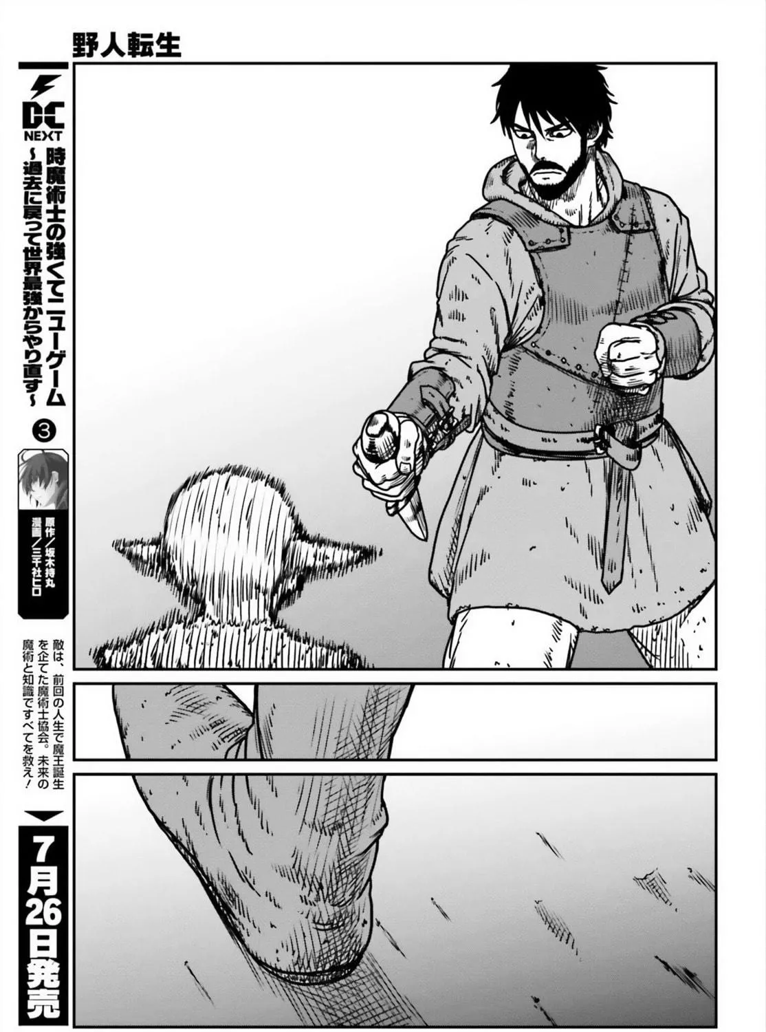 Karate Survivor in Another World Chapter 52 page 41 - 