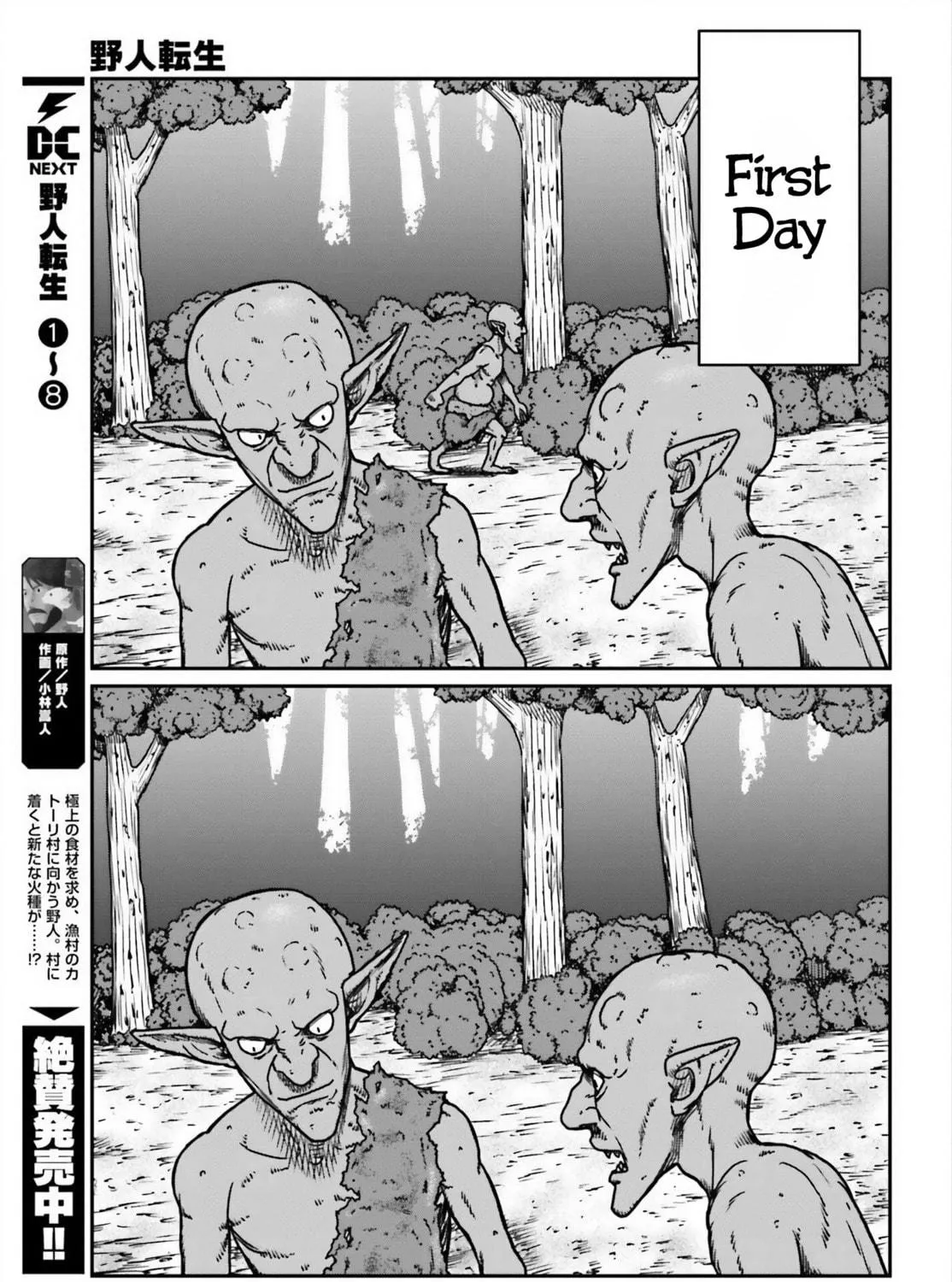 Karate Survivor in Another World Chapter 52 page 9 - 