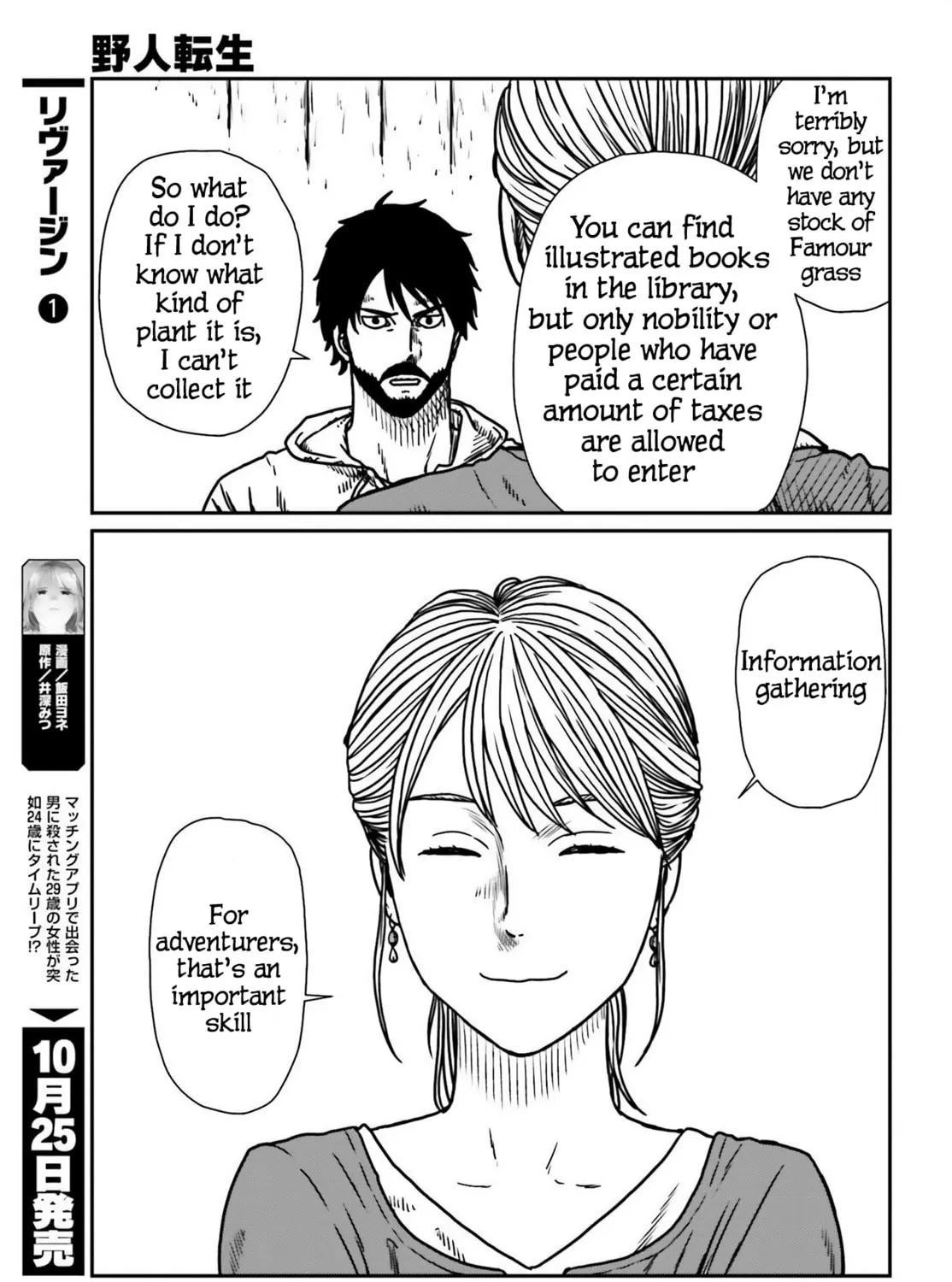 Karate Survivor in Another World Chapter 54 page 21 - 