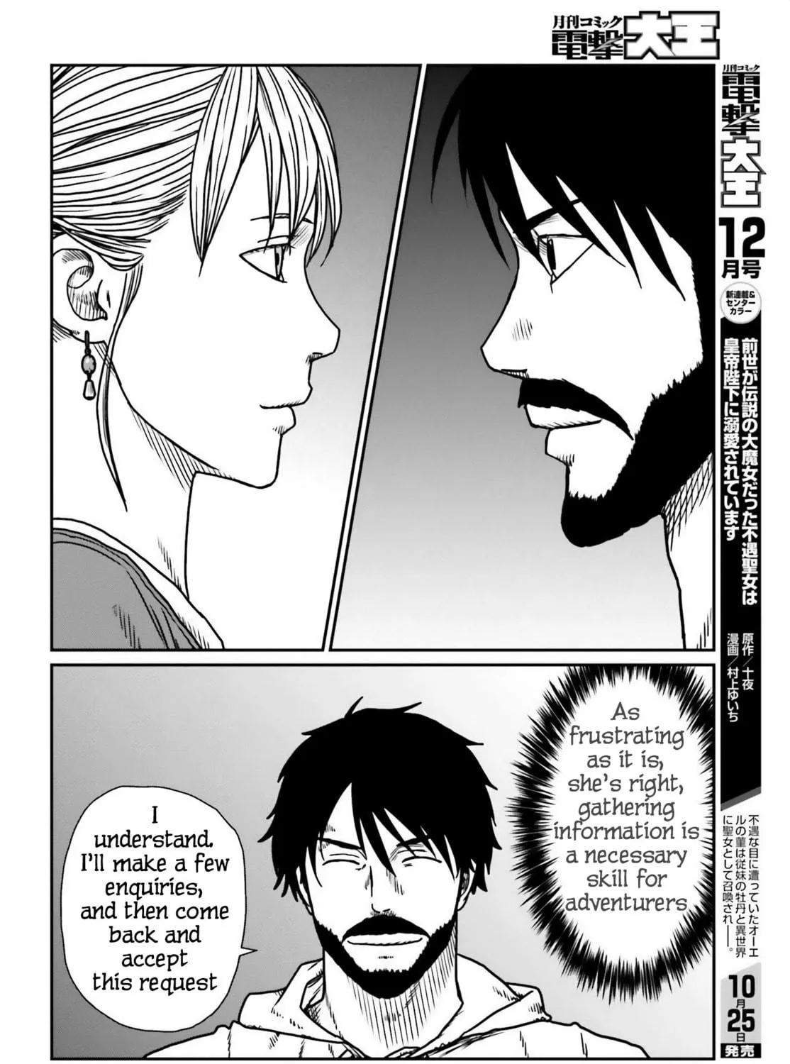 Karate Survivor in Another World Chapter 54 page 23 - 