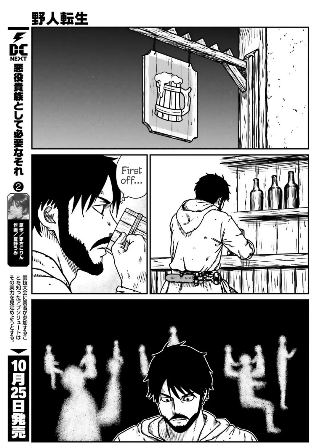 Karate Survivor in Another World Chapter 54 page 25 - 