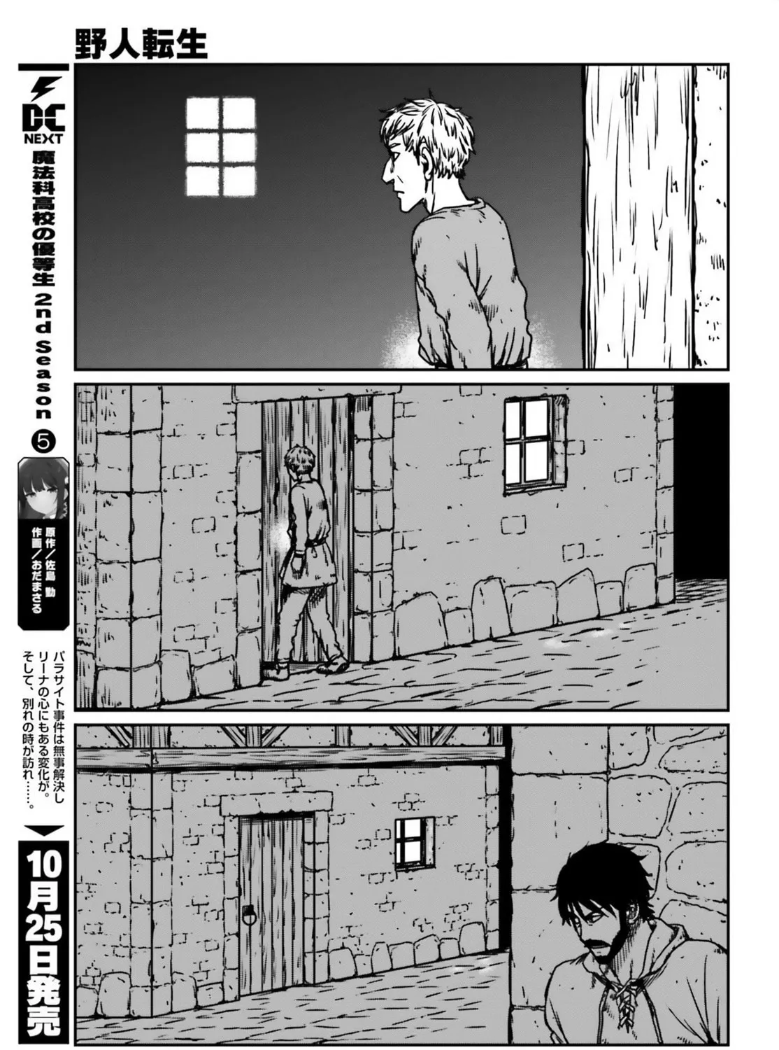 Karate Survivor in Another World Chapter 54 page 45 - 
