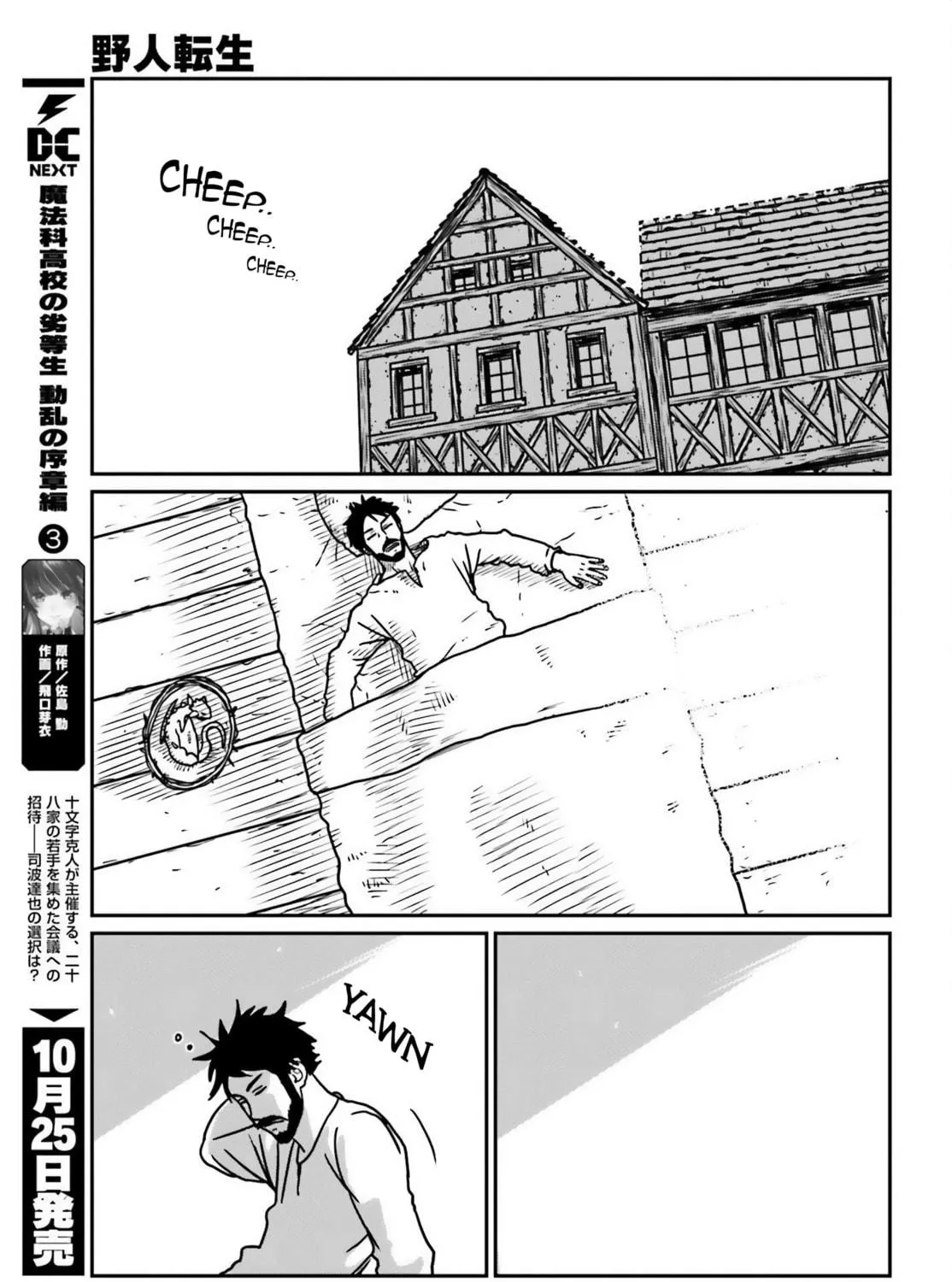 Karate Survivor in Another World Chapter 54 page 49 - 