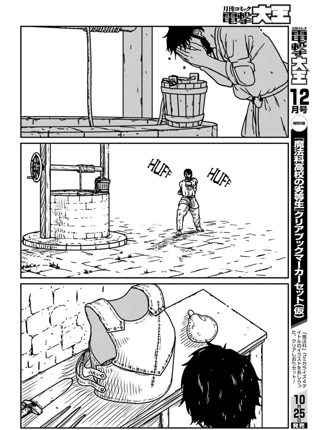 Karate Survivor in Another World Chapter 54 page 51 - 