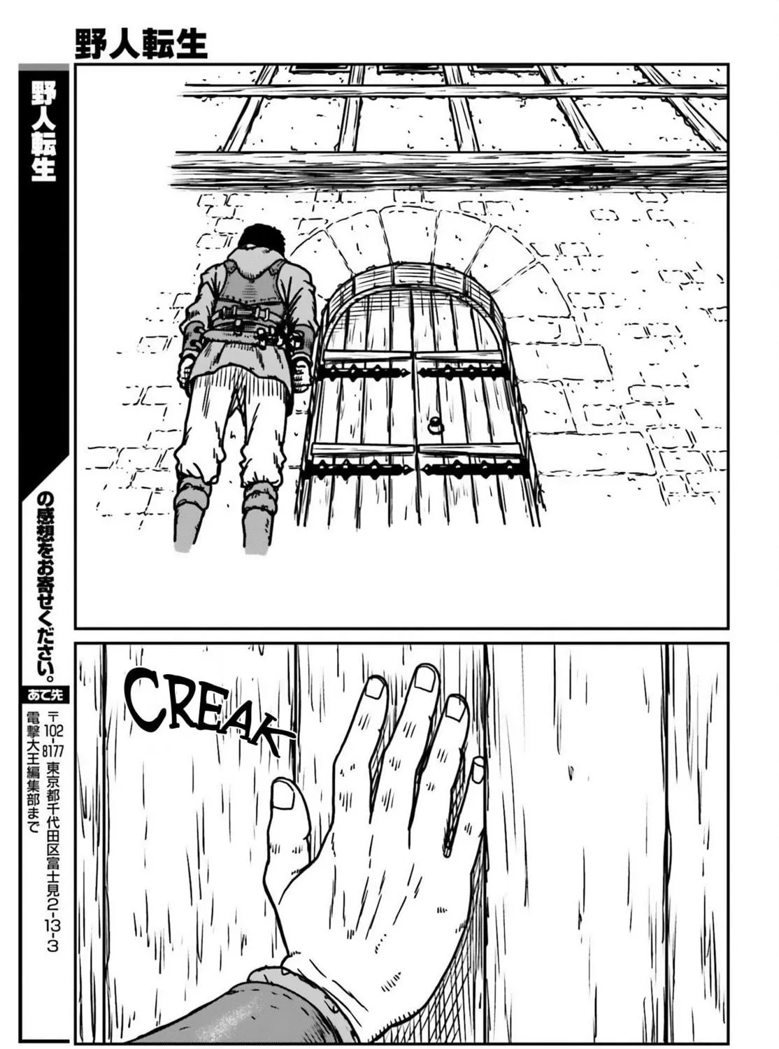 Karate Survivor in Another World Chapter 54 page 53 - 