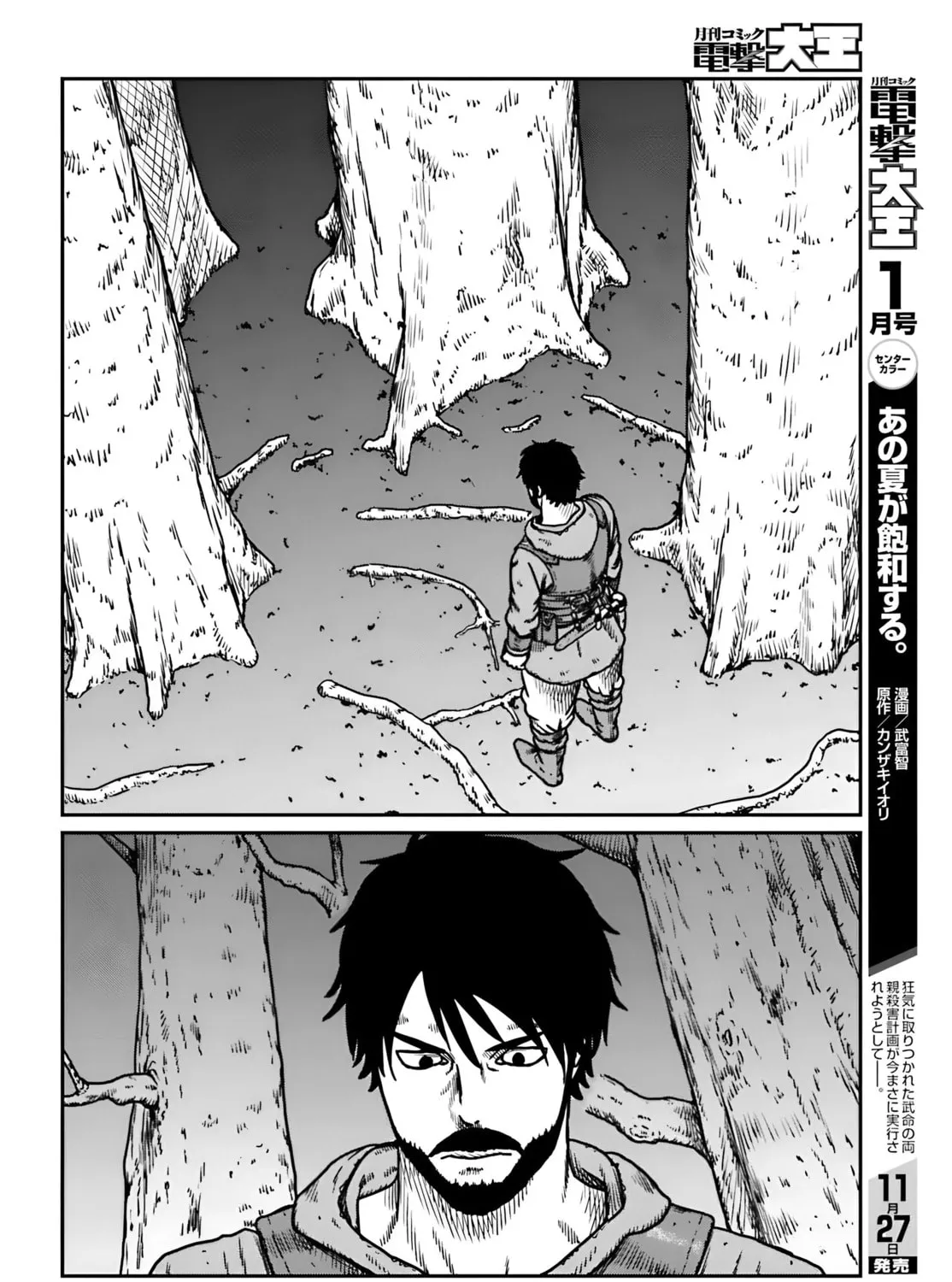 Karate Survivor in Another World Chapter 55 page 13 - 