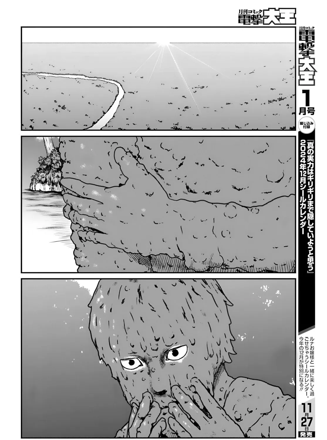 Karate Survivor in Another World Chapter 55 page 33 - 
