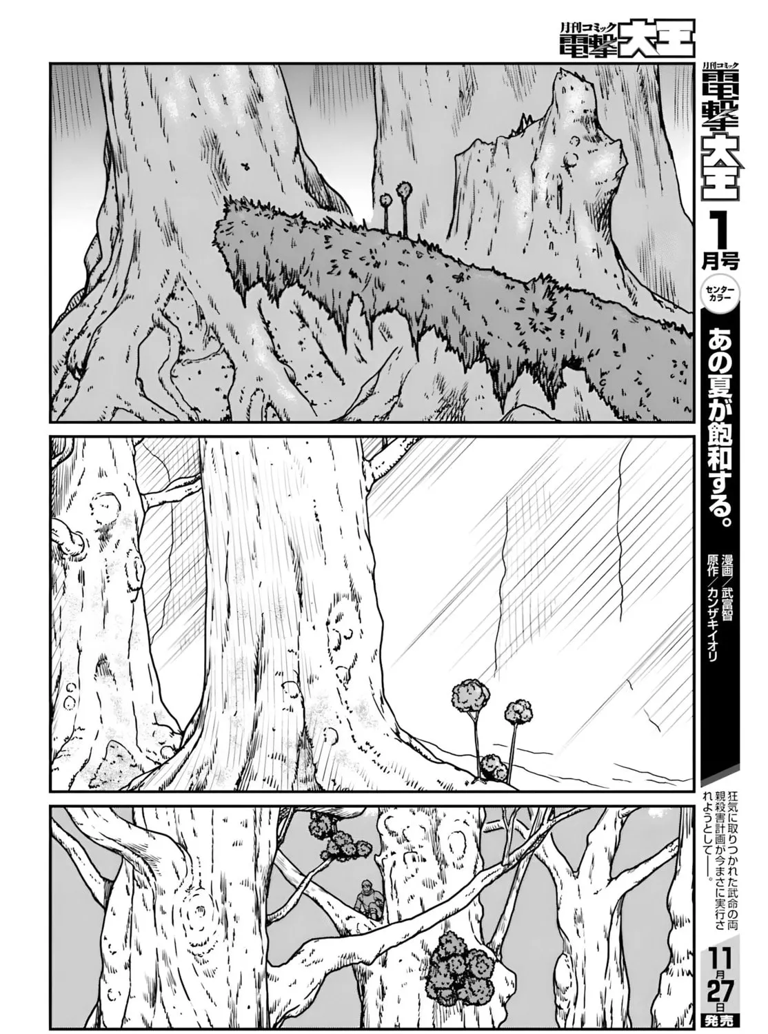 Karate Survivor in Another World Chapter 55 page 37 - 