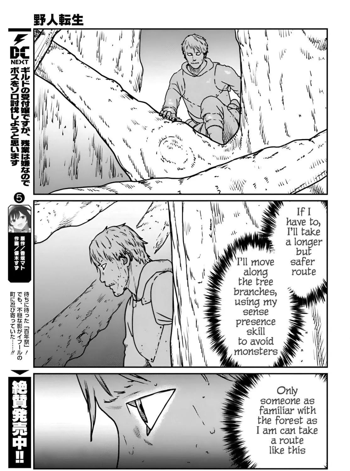 Karate Survivor in Another World Chapter 55 page 39 - 