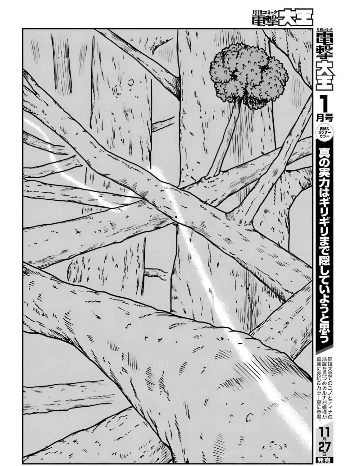 Karate Survivor in Another World Chapter 55 page 41 - 