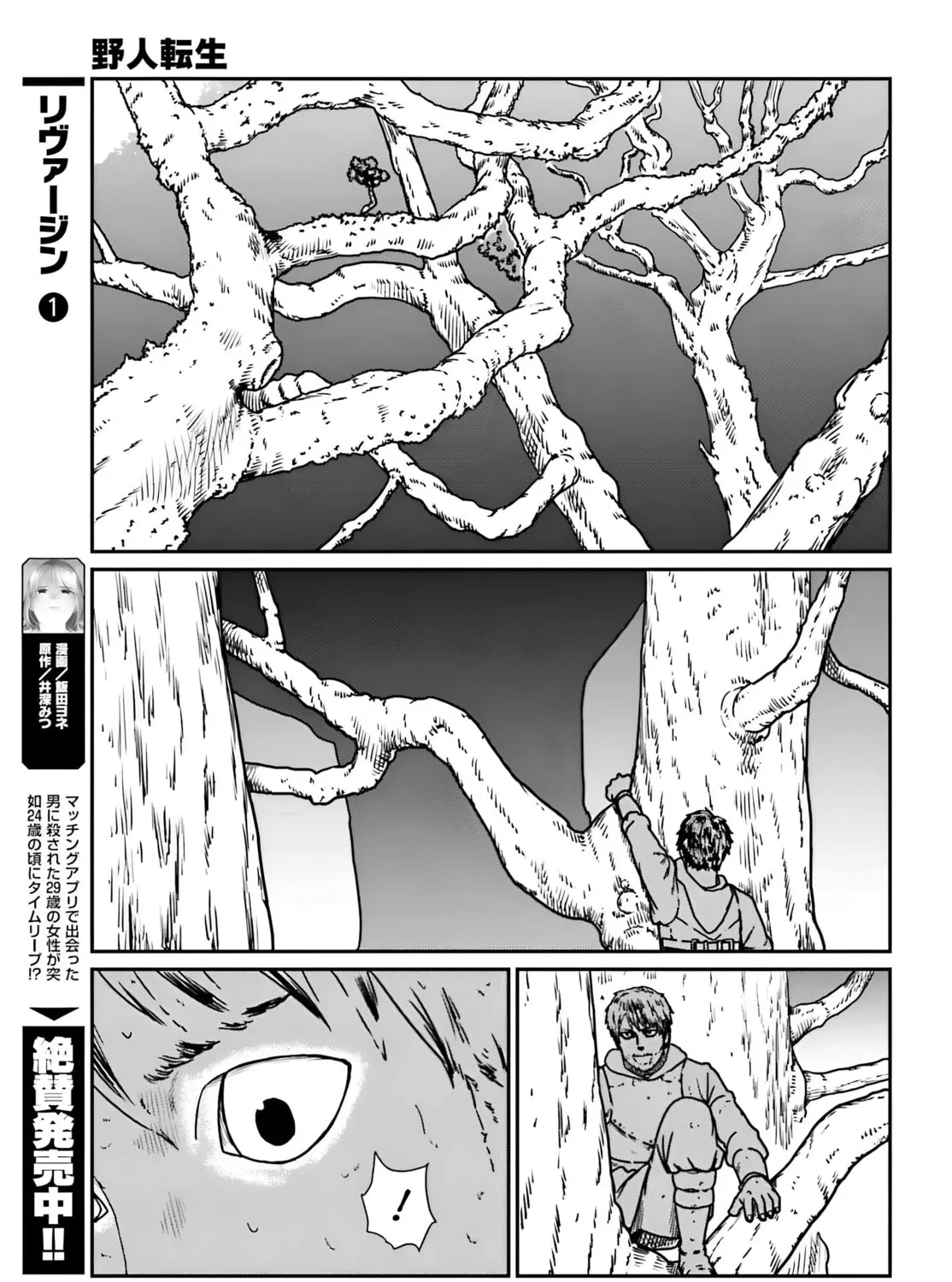 Karate Survivor in Another World Chapter 55 page 43 - 