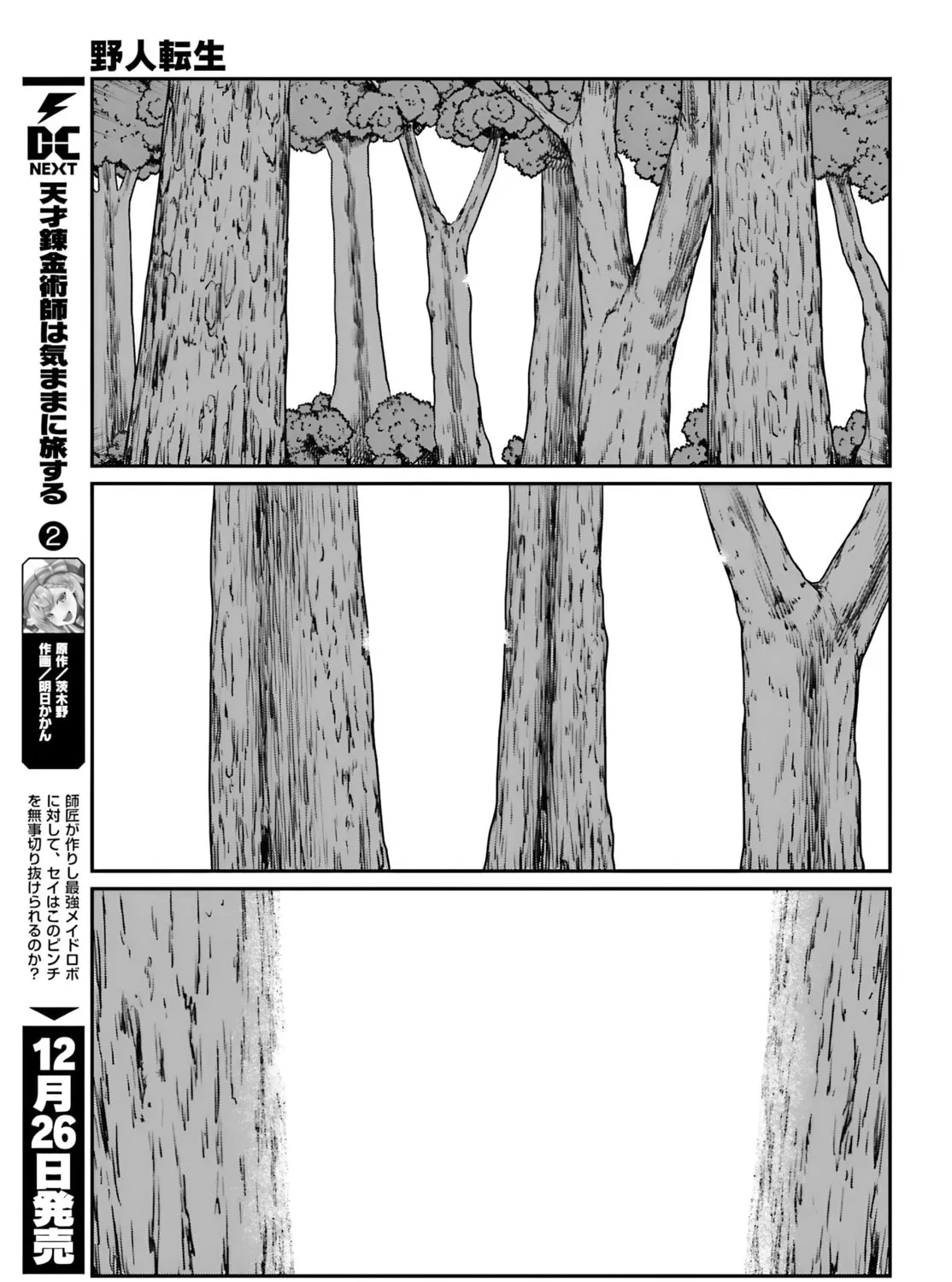 Karate Survivor in Another World Chapter 56 page 21 - 