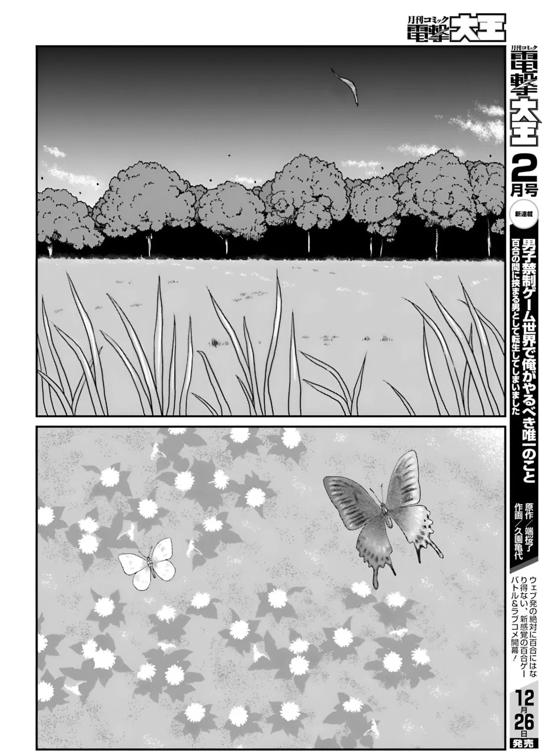 Karate Survivor in Another World Chapter 56 page 25 - 