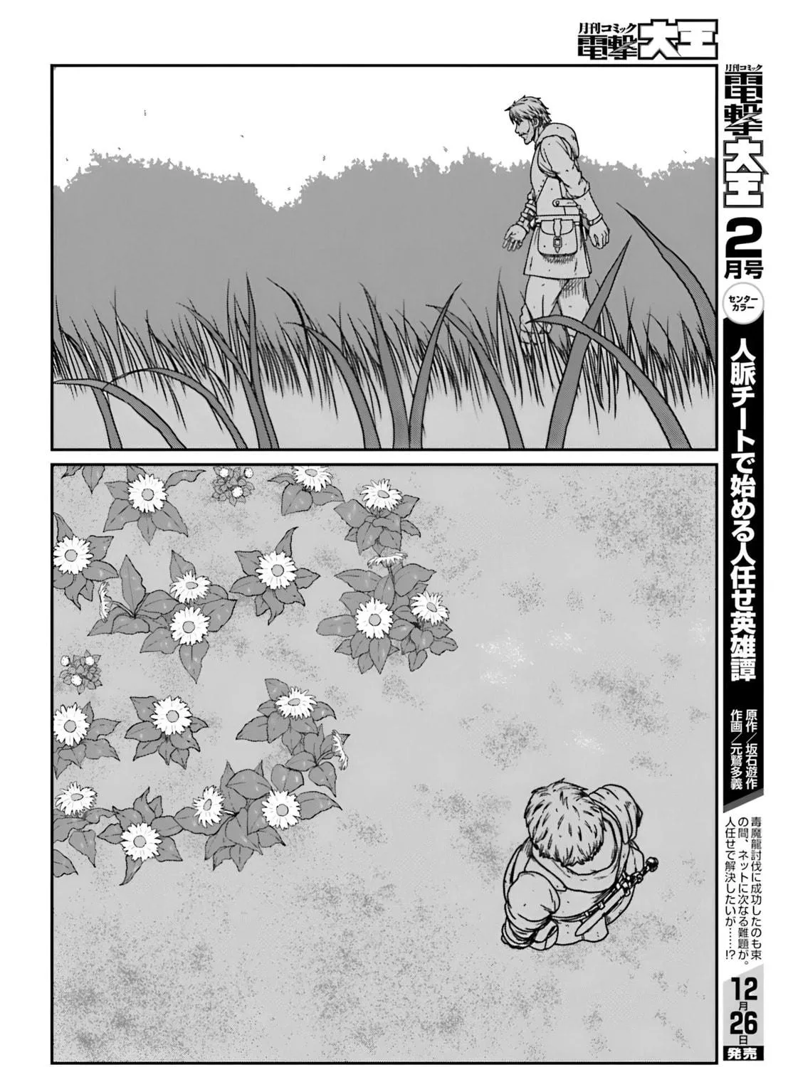 Karate Survivor in Another World Chapter 56 page 29 - 