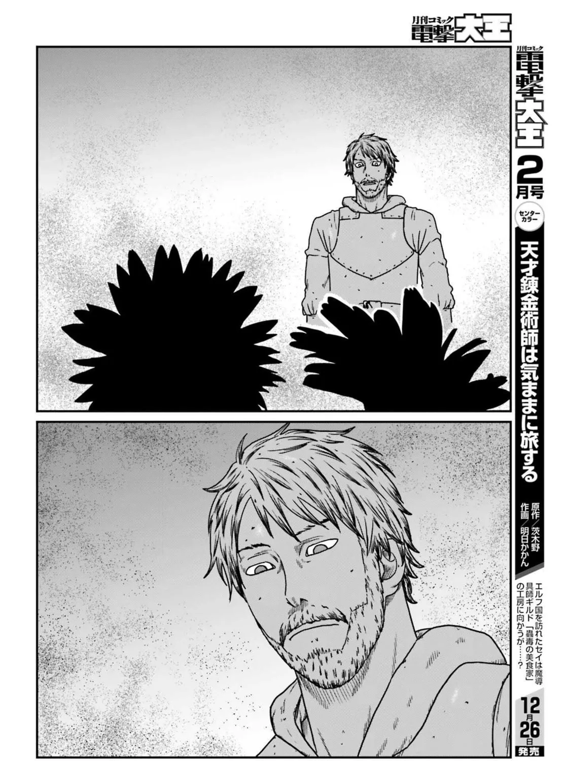 Karate Survivor in Another World Chapter 56 page 33 - 