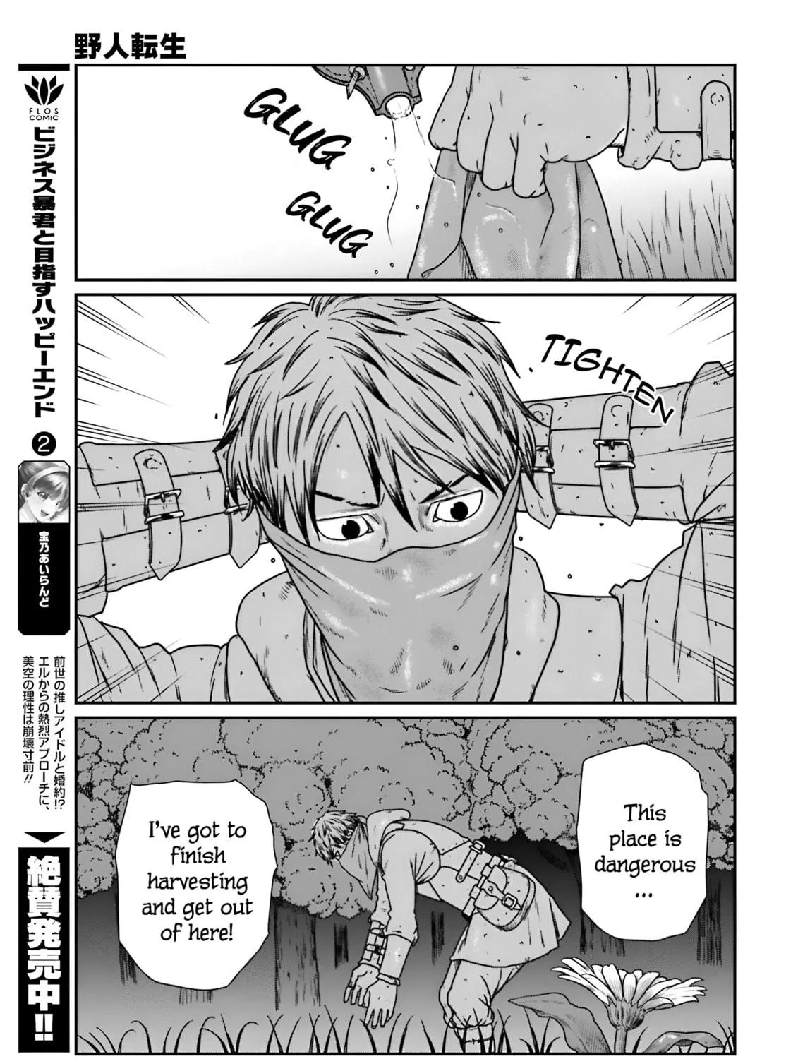 Karate Survivor in Another World Chapter 56 page 39 - 