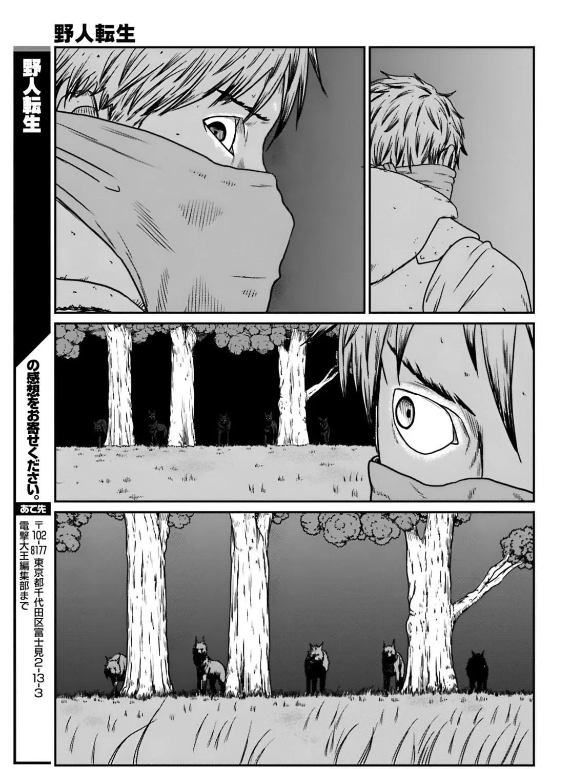 Karate Survivor in Another World Chapter 56 page 47 - 