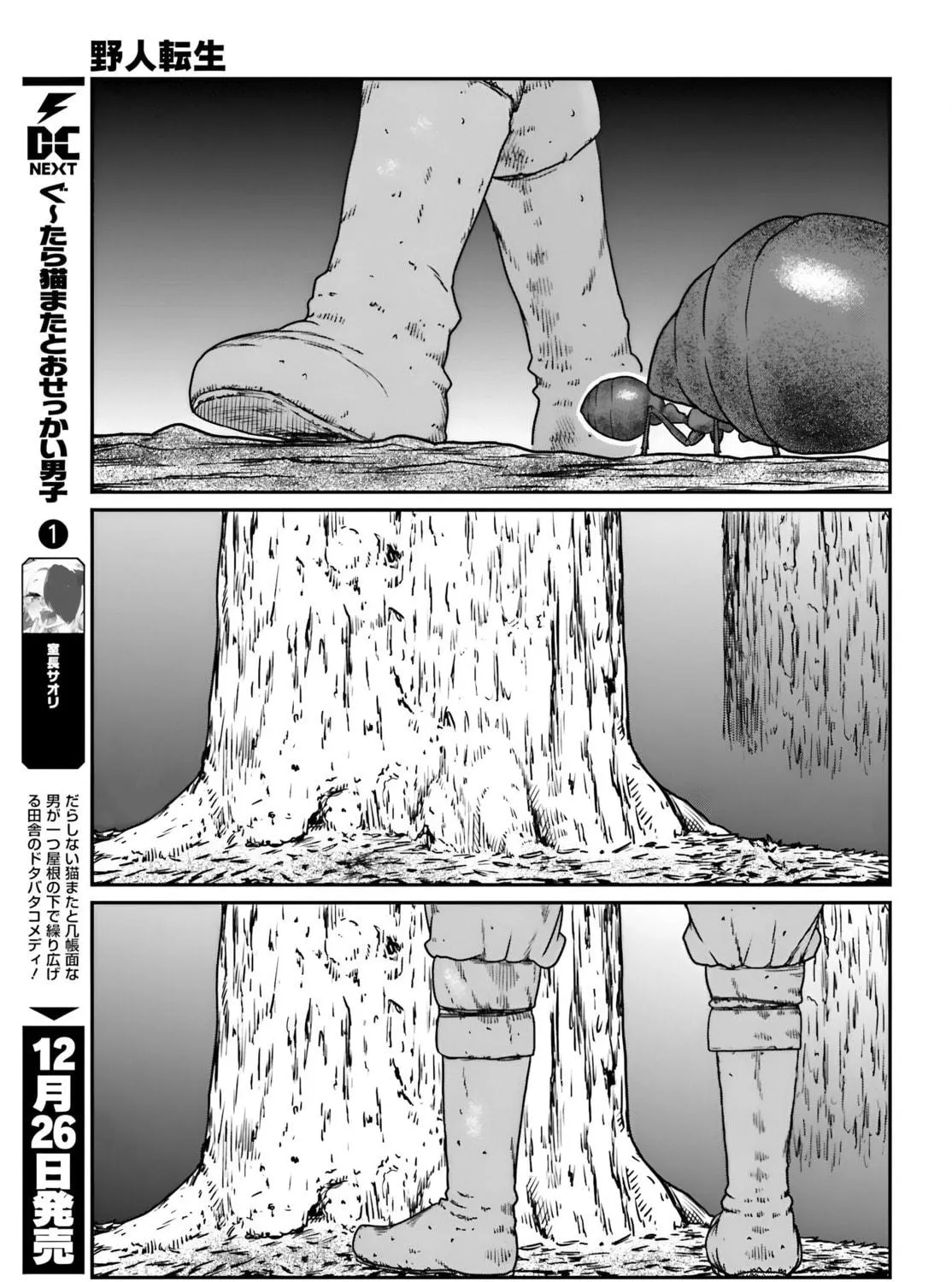Karate Survivor in Another World Chapter 56 page 9 - 