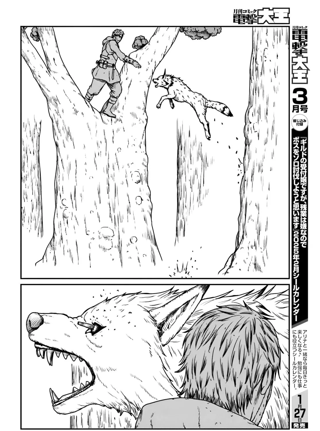 Karate Survivor in Another World Chapter 57 page 13 - 