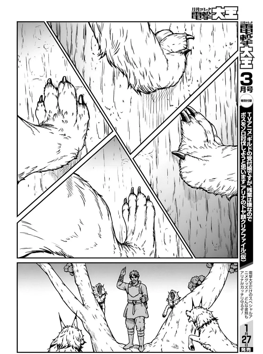 Karate Survivor in Another World Chapter 57 page 17 - 