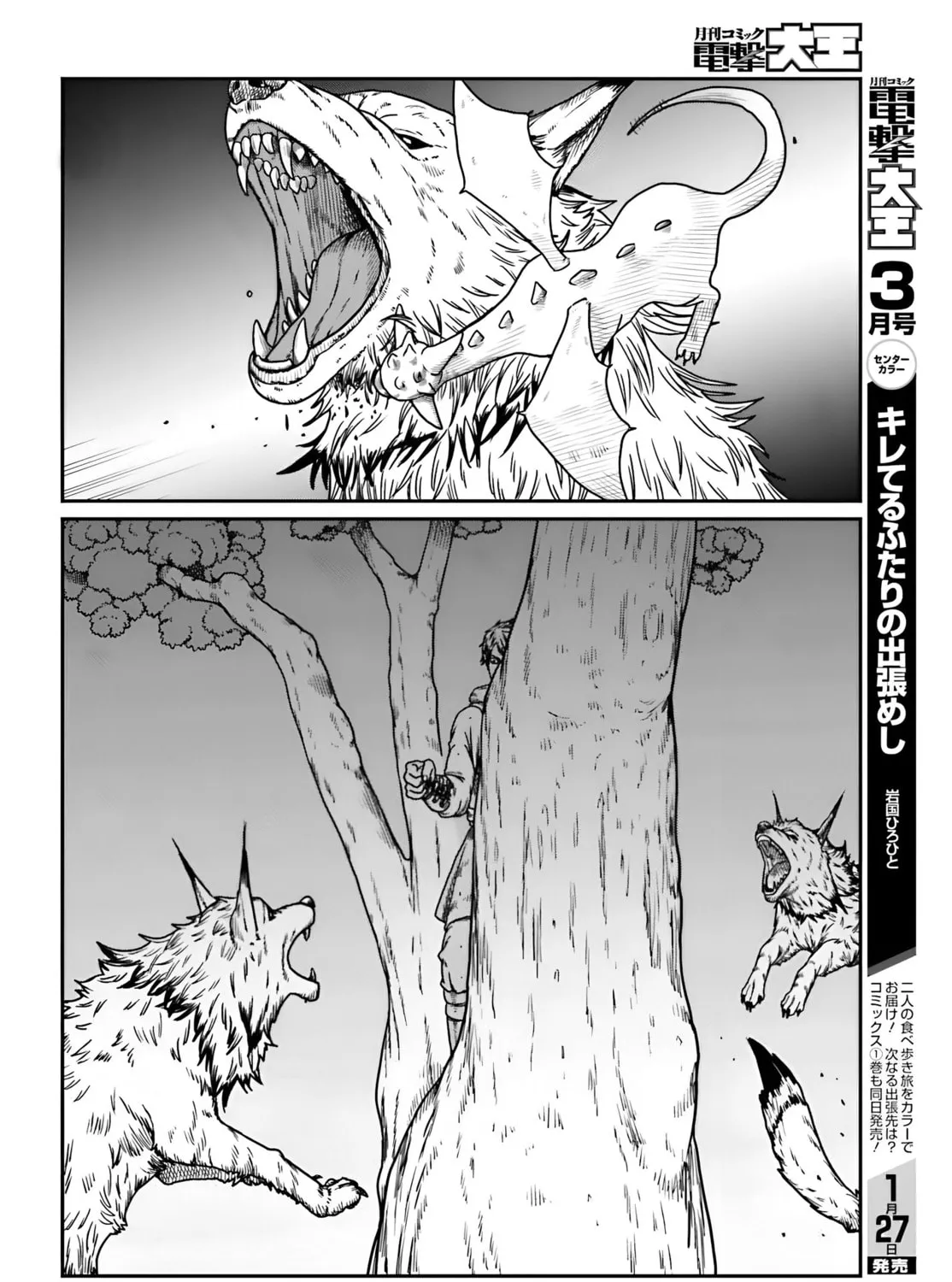 Karate Survivor in Another World Chapter 57 page 21 - 