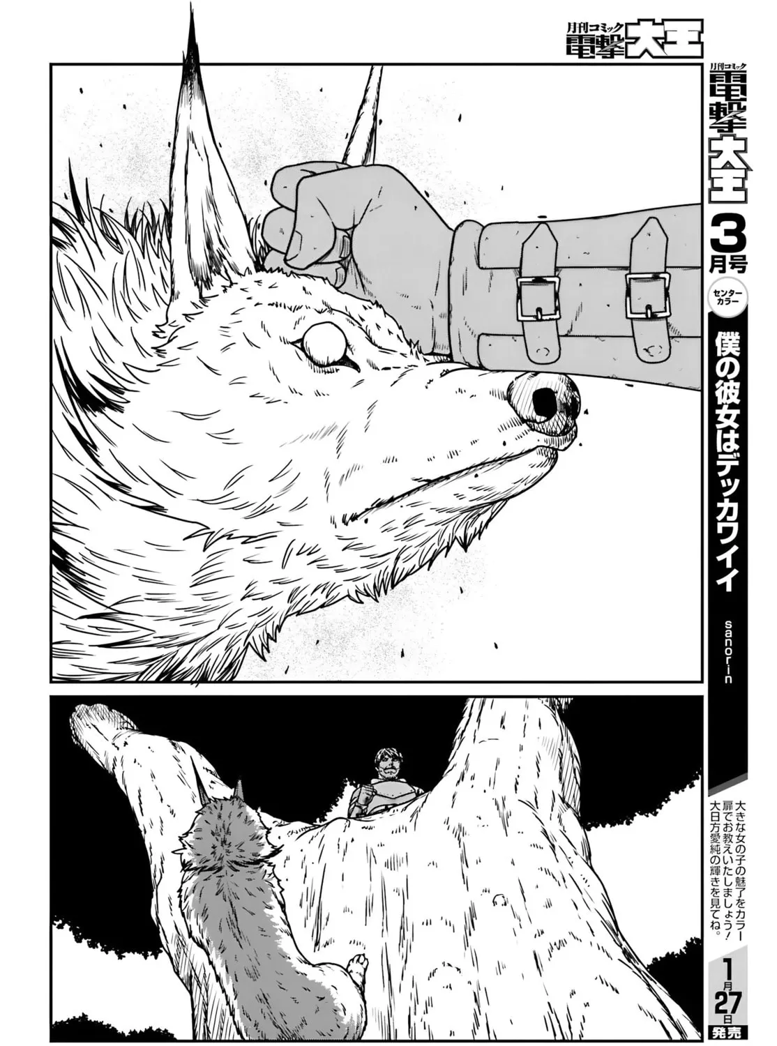 Karate Survivor in Another World Chapter 57 page 25 - 