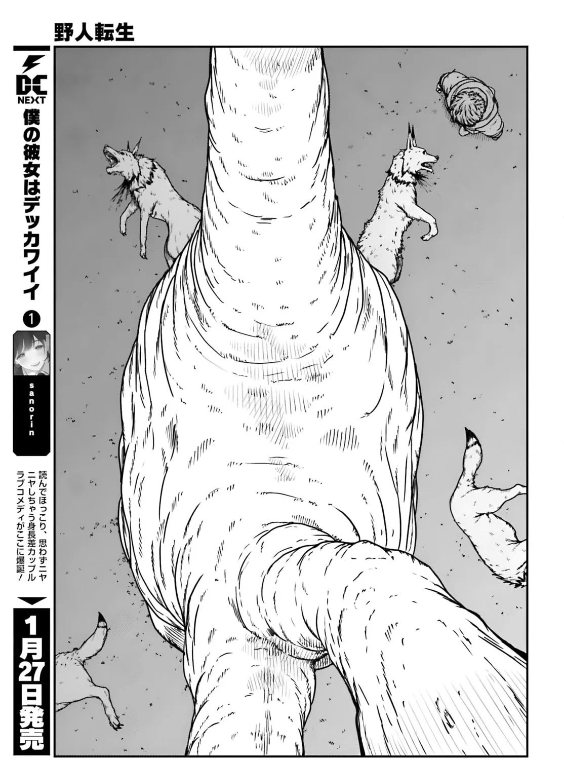 Karate Survivor in Another World Chapter 57 page 27 - 