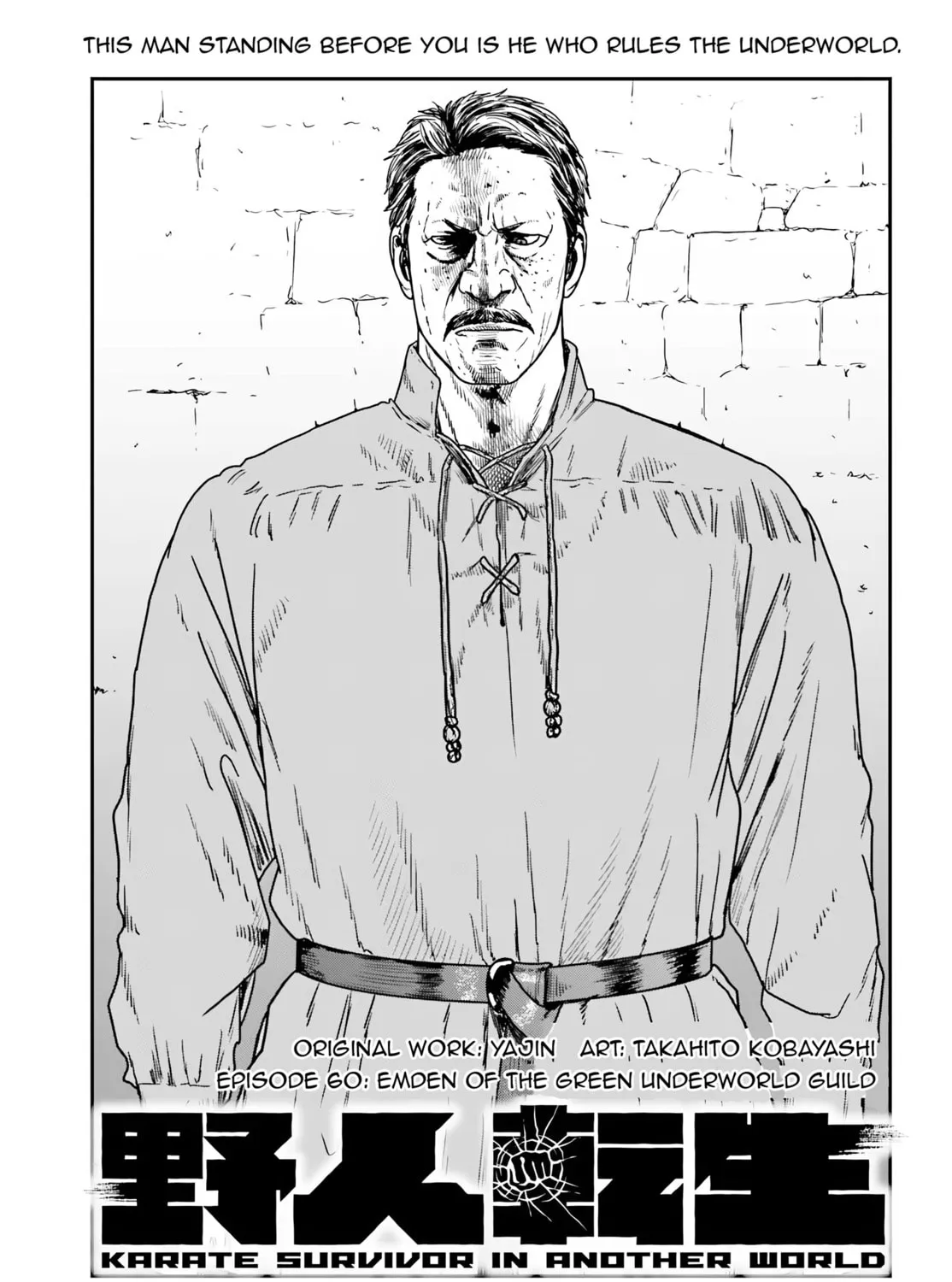 Karate Survivor in Another World Chapter 60 page 1 - 
