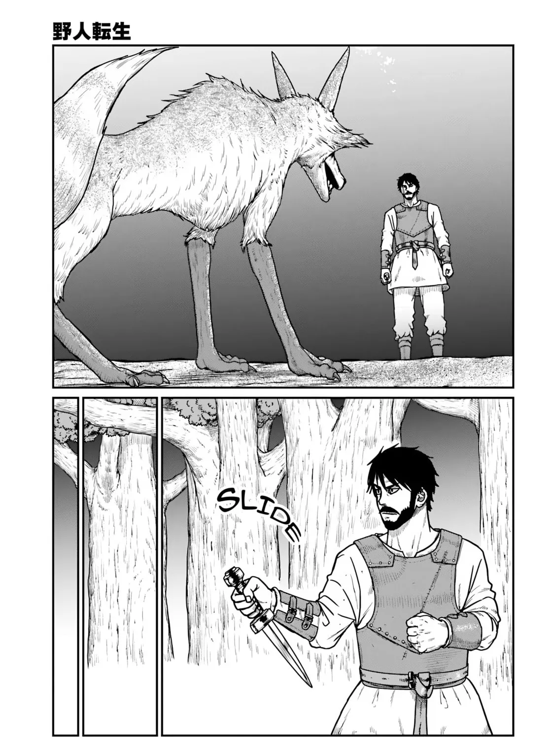 Karate Survivor in Another World Chapter 63 page 5 - 